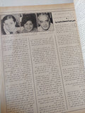 مجلة أكتوبر .. العدد 135 مايو 1979 .. اليوم ندخل عصر ما بعد العريش - قطع كبير - متجر كتب مصر - متجر كتب مصر