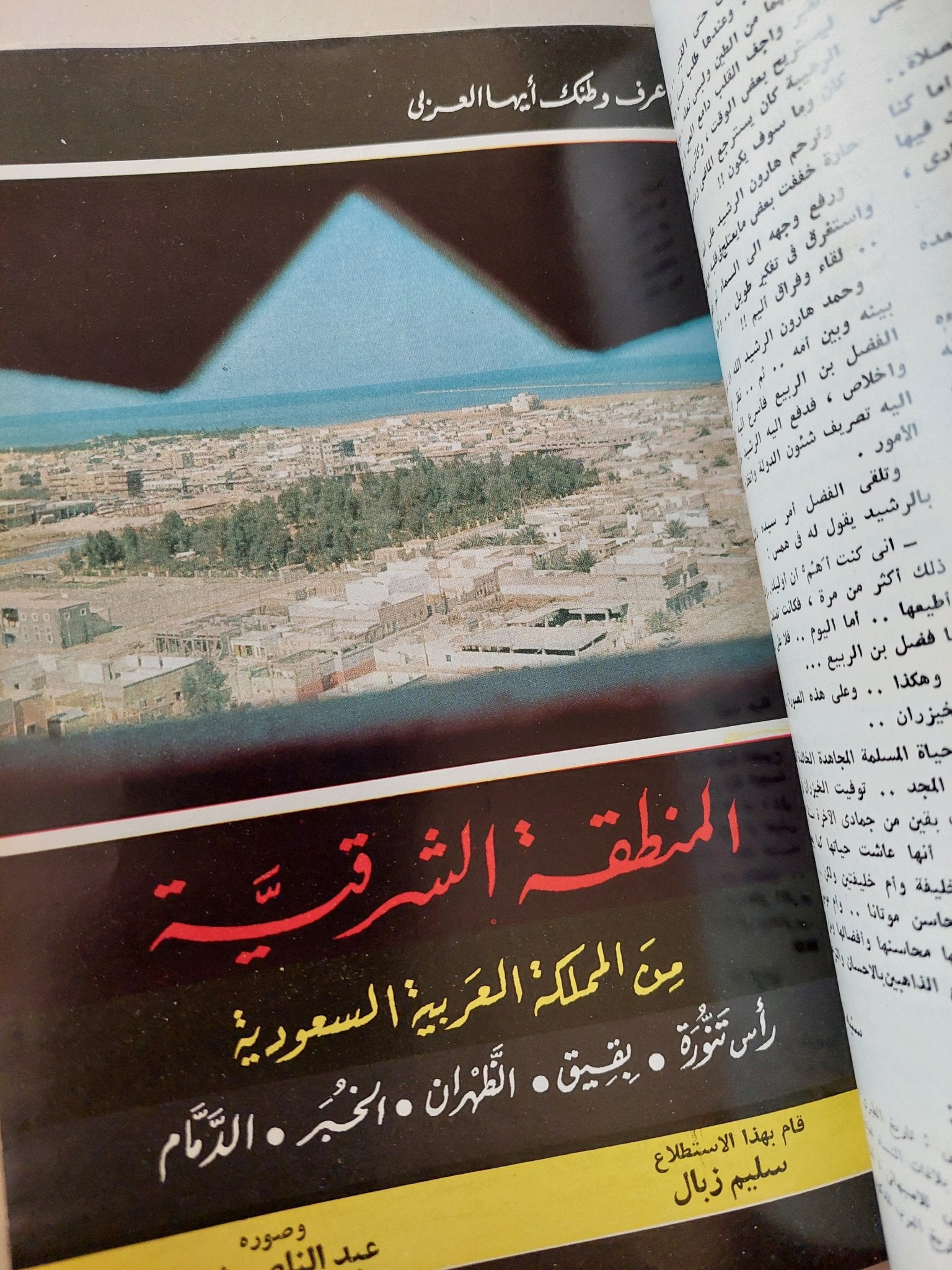 مجلة العربى .. العدد 100 مارس 1967 - متجر كتب مصر - متجر كتب مصر