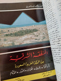 مجلة العربى .. العدد 100 مارس 1967 - متجر كتب مصر - متجر كتب مصر