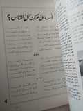 مجلة العربى .. العدد 167 أكتوبر 1972 - متجر كتب مصر - متجر كتب مصر
