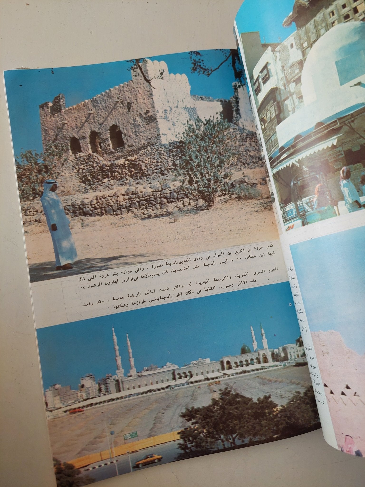 مجلة العربى .. العدد ٢٤٣ مايو ١٩٧٨ .. البحث عن مواقع التاريخ تحت رمال الجزيرة العربية - متجر كتب مصر - متجر كتب مصر