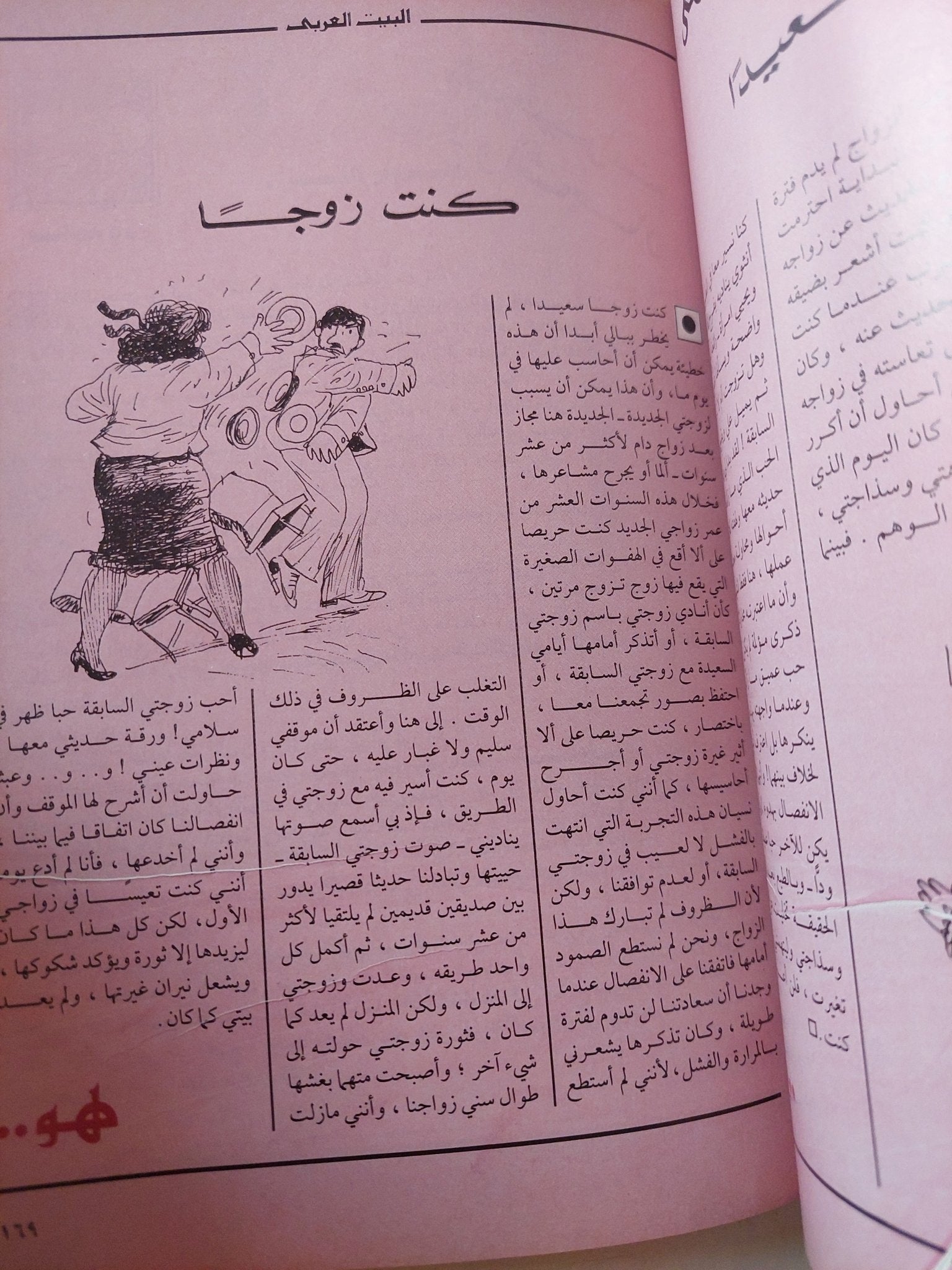 مجلة العربى .. ديسمبر 1991 ..700 عام على الحروب الصليبية - متجر كتب مصر - متجر كتب مصر
