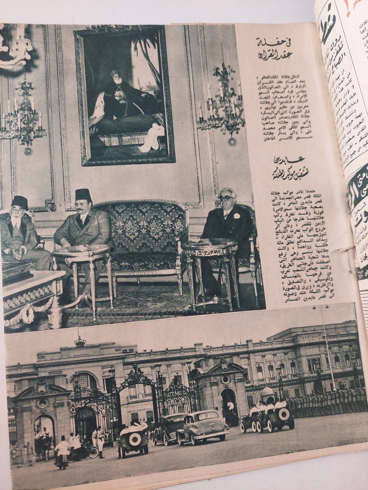 مجلة الأثنين والدنيا ..العدد 883 مايو 1951 .. الماء والوجه الحسن - متجر كتب مصر - متجر كتب مصر