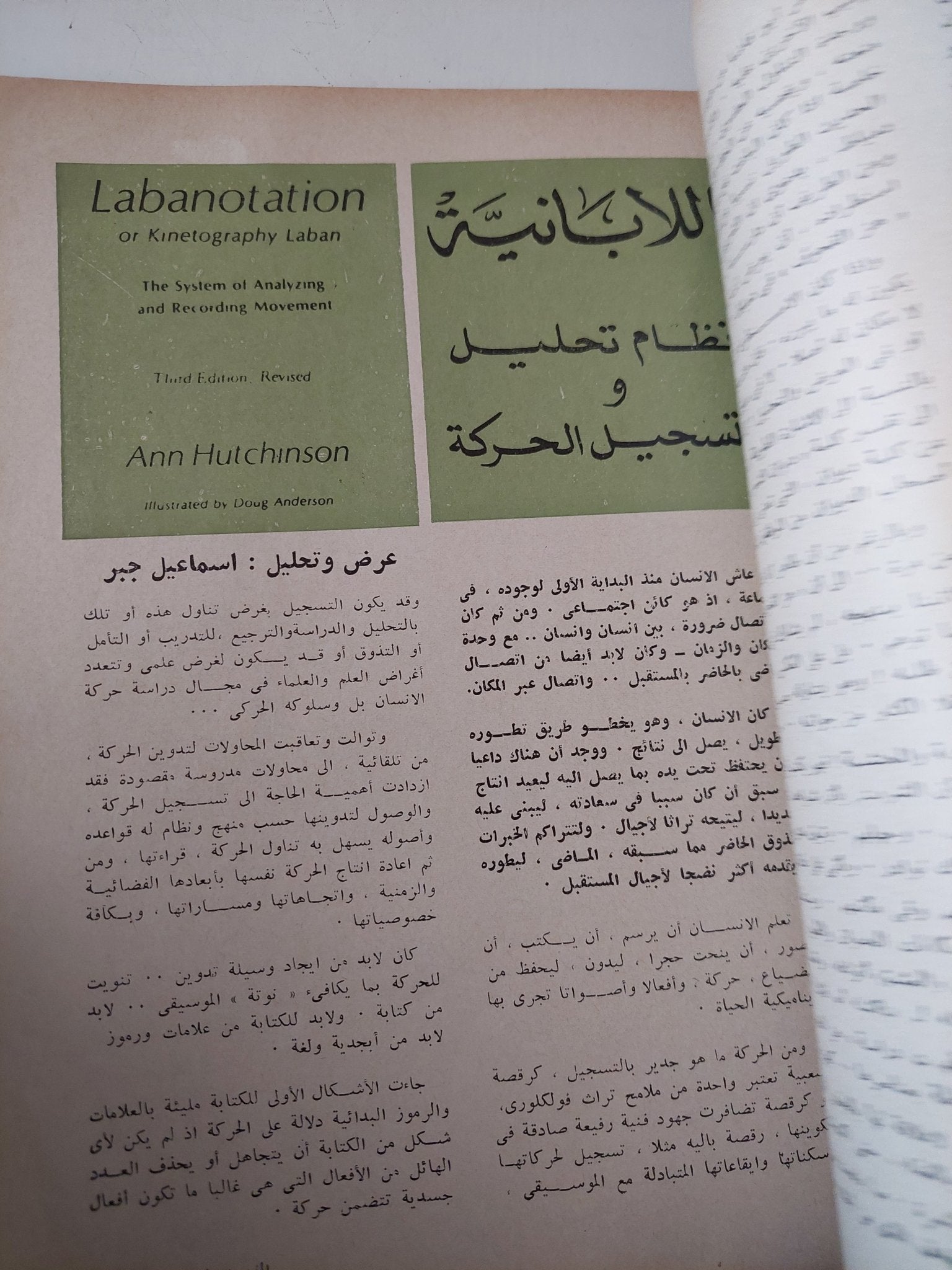 مجلة الفنون الشعبية .. حج مبرور وسعى مشكور وذنب مغفور - قطع كبير - متجر كتب مصر - متجر كتب مصر