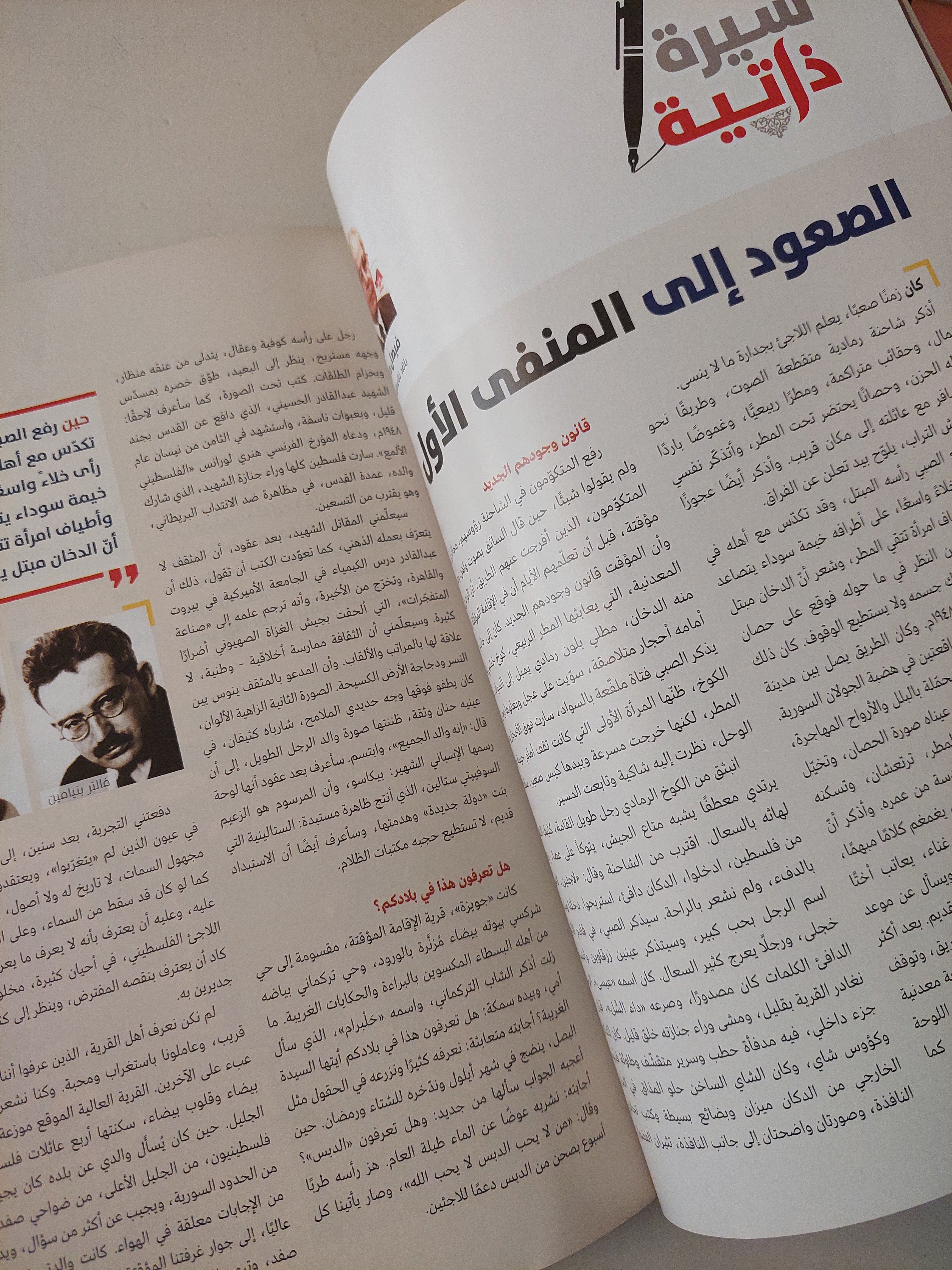 مجلة الفيصل .. العددان ٤٩٥ و ٤٩٦ فبراير ٢٠١٨ .. فن الغرافيتى العربى يكتبون رفضهم - متجر كتب مصرمتجر كتب مصر