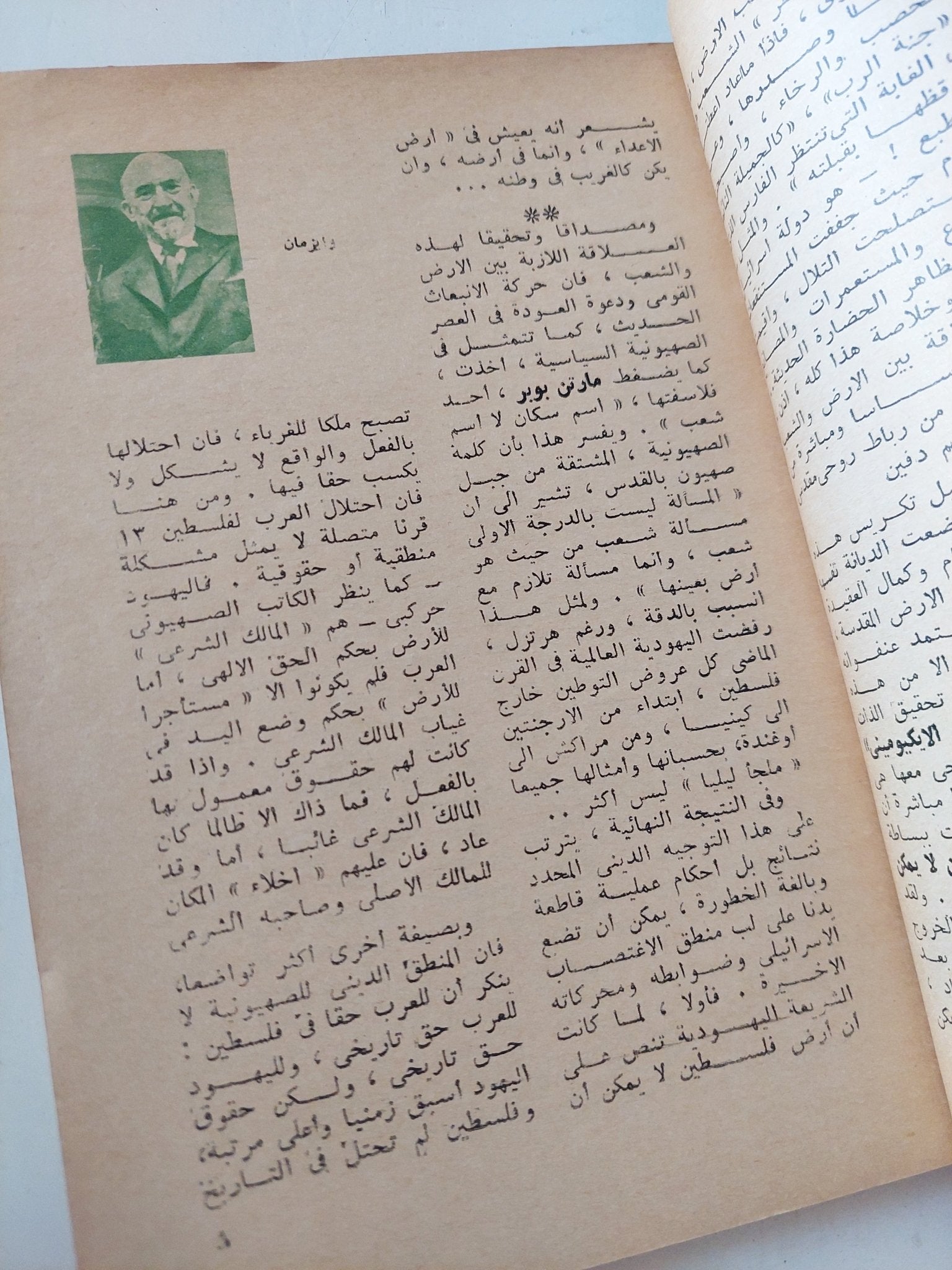 مجلة الهلال .. عدد خاص فلسطين.. اخر الليل النص الكامل الذى وصل من إسرائيل لاخر دوواوين الشاعر الفلسطينى محمود درويش - متجر كتب مصر - متجر كتب مصر