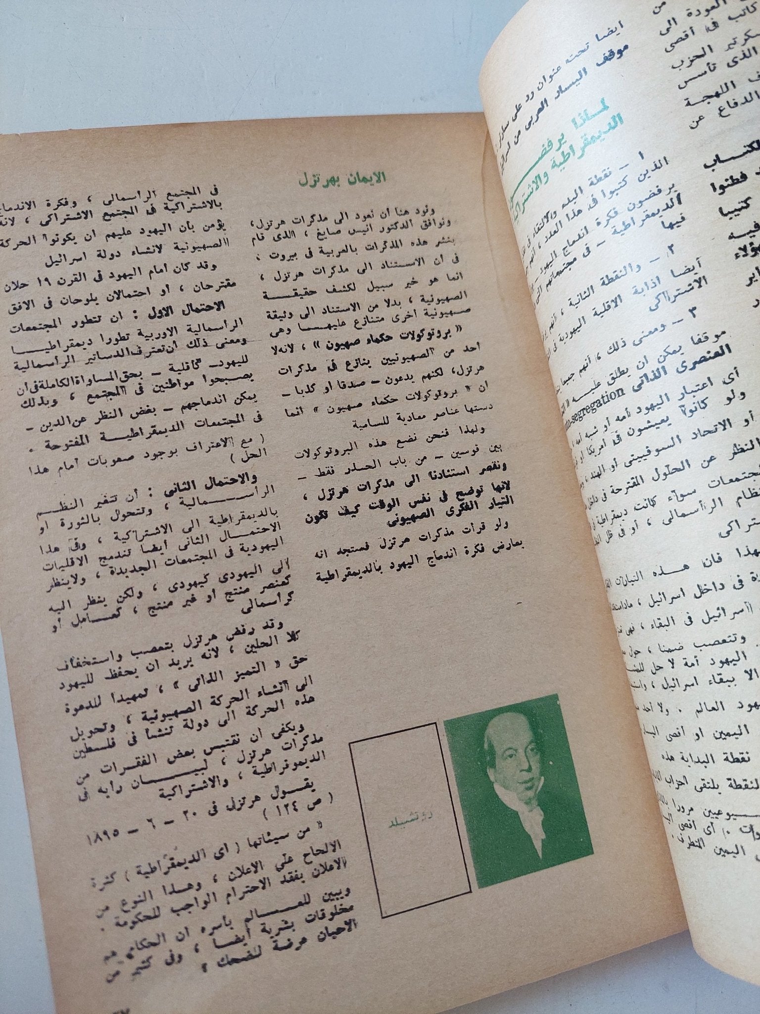 مجلة الهلال .. عدد خاص فلسطين.. اخر الليل النص الكامل الذى وصل من إسرائيل لاخر دوواوين الشاعر الفلسطينى محمود درويش - متجر كتب مصر - متجر كتب مصر