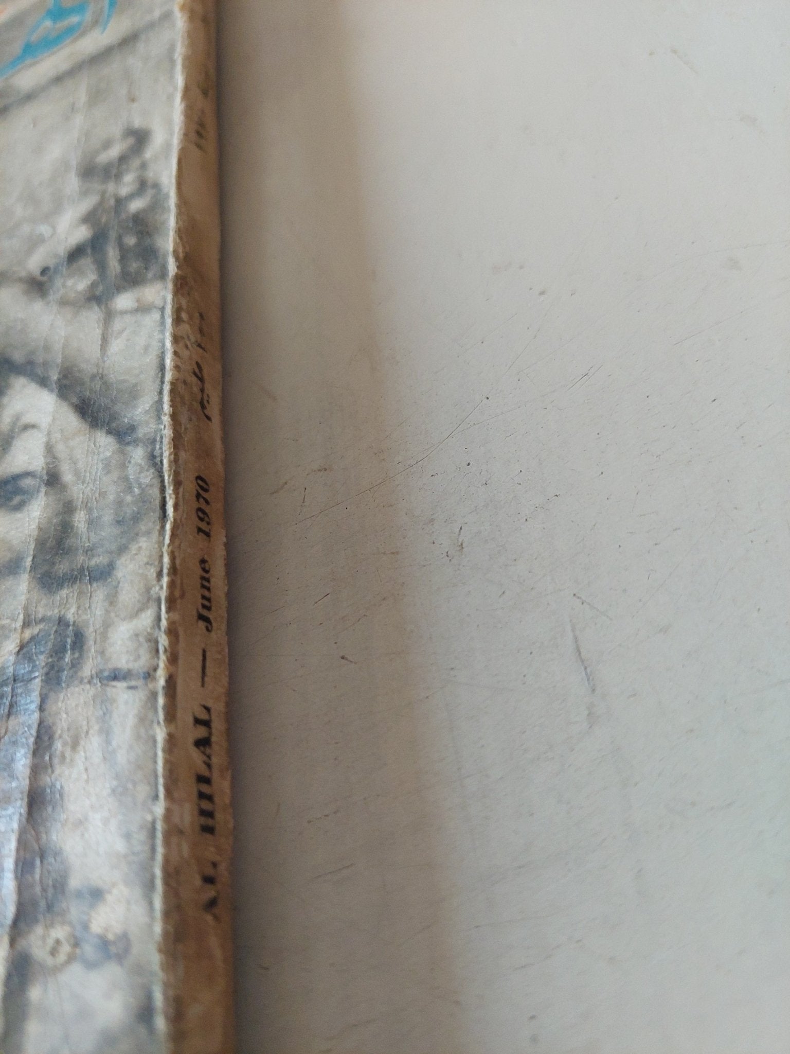 مجلة الهلال .. عدد خاص .. مصر المحاربة - متجر كتب مصر - متجر كتب مصر