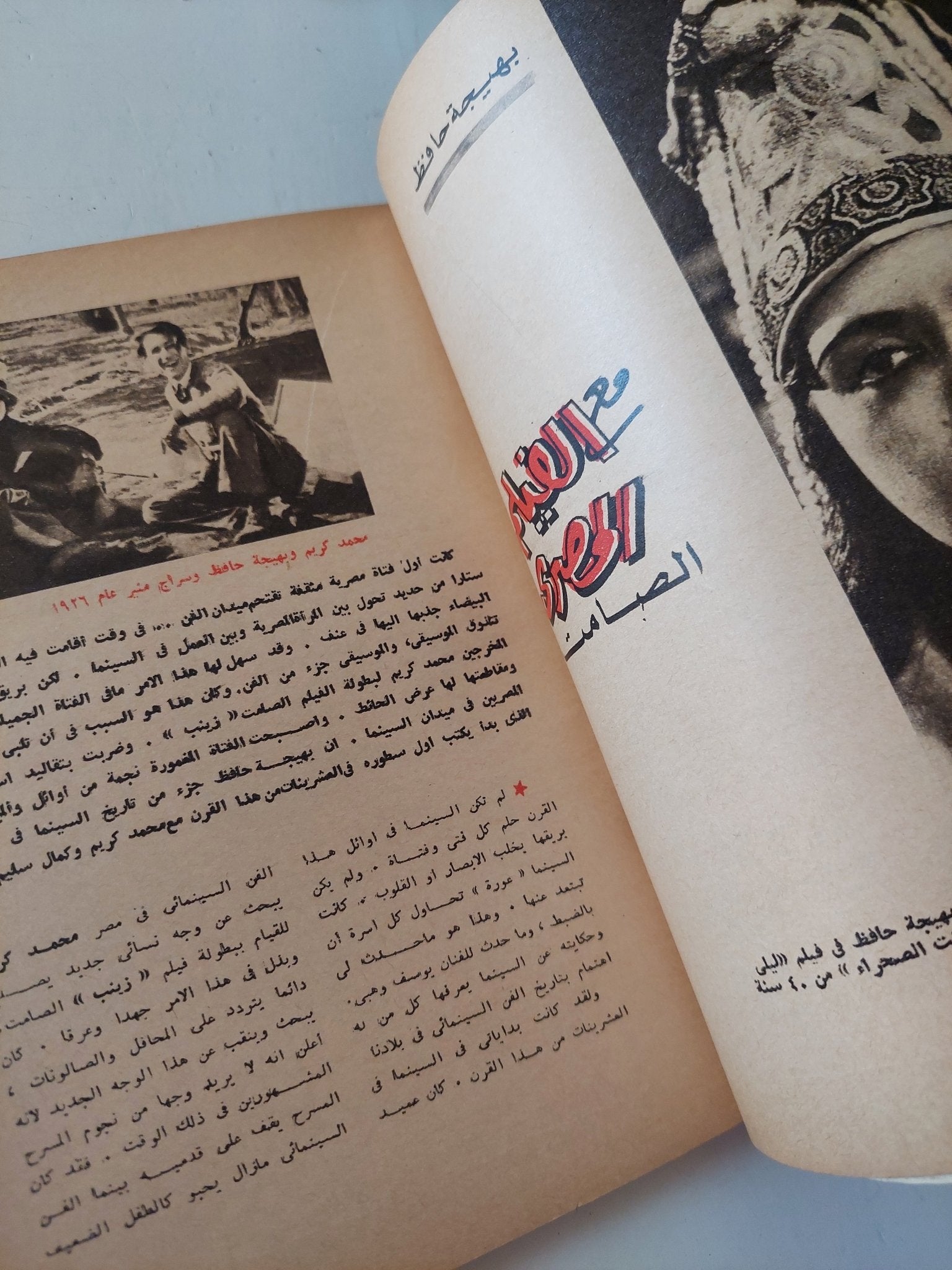 مجلة الهلال .. عدد ممتاز .. 70 عام من الاحلام - متجر كتب مصر - متجر كتب مصر