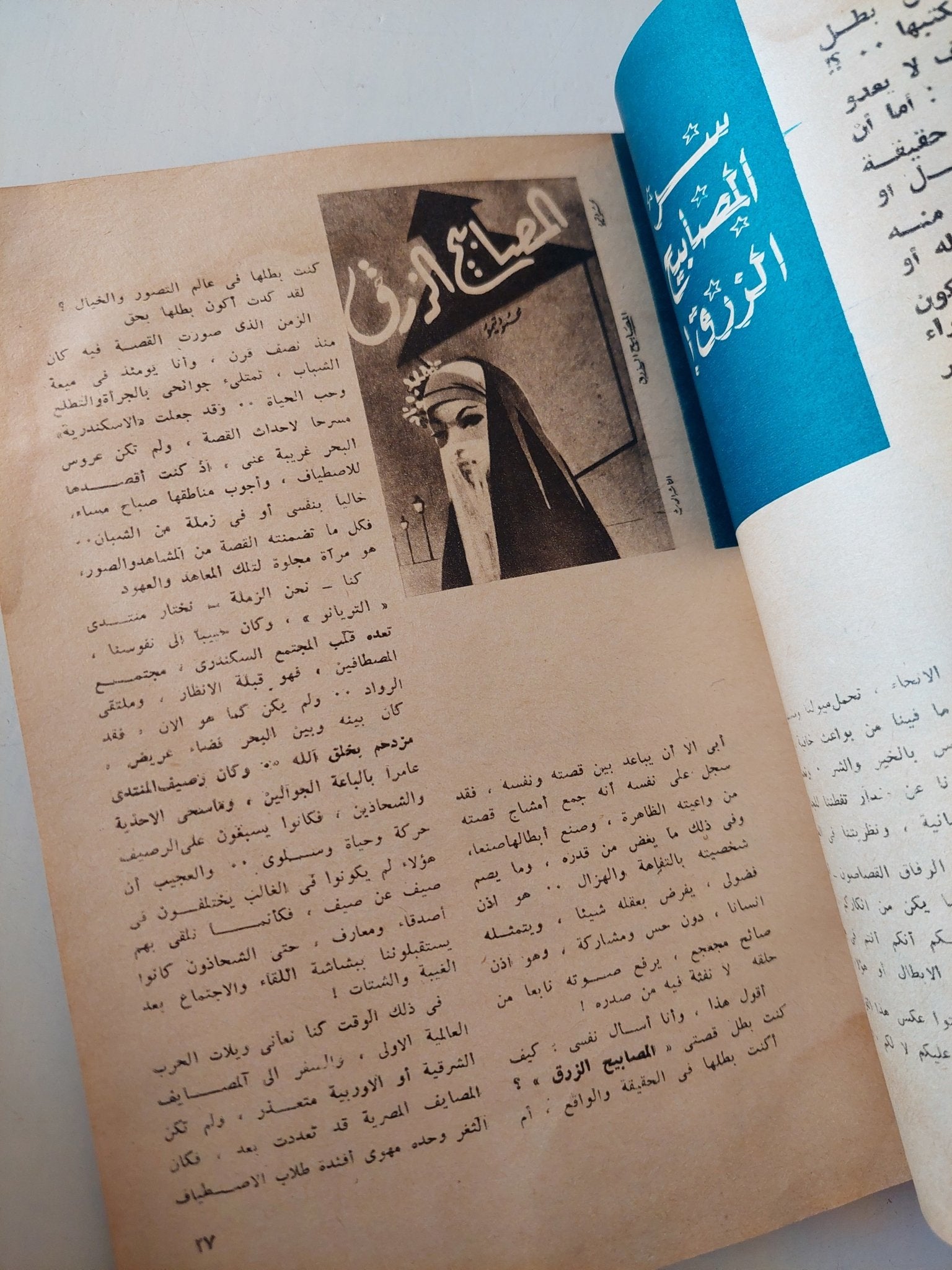مجلة الهلال .. عدد ممتاز .. وثائق فكرية هامة فى العالم الإشتراكى - متجر كتب مصر - متجر كتب مصر