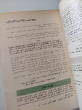 مجلة الهلال .. بيتهوفن 200 سنة على ميلاده .. طه حسين أمام النيابة - متجر كتب مصر - متجر كتب مصر