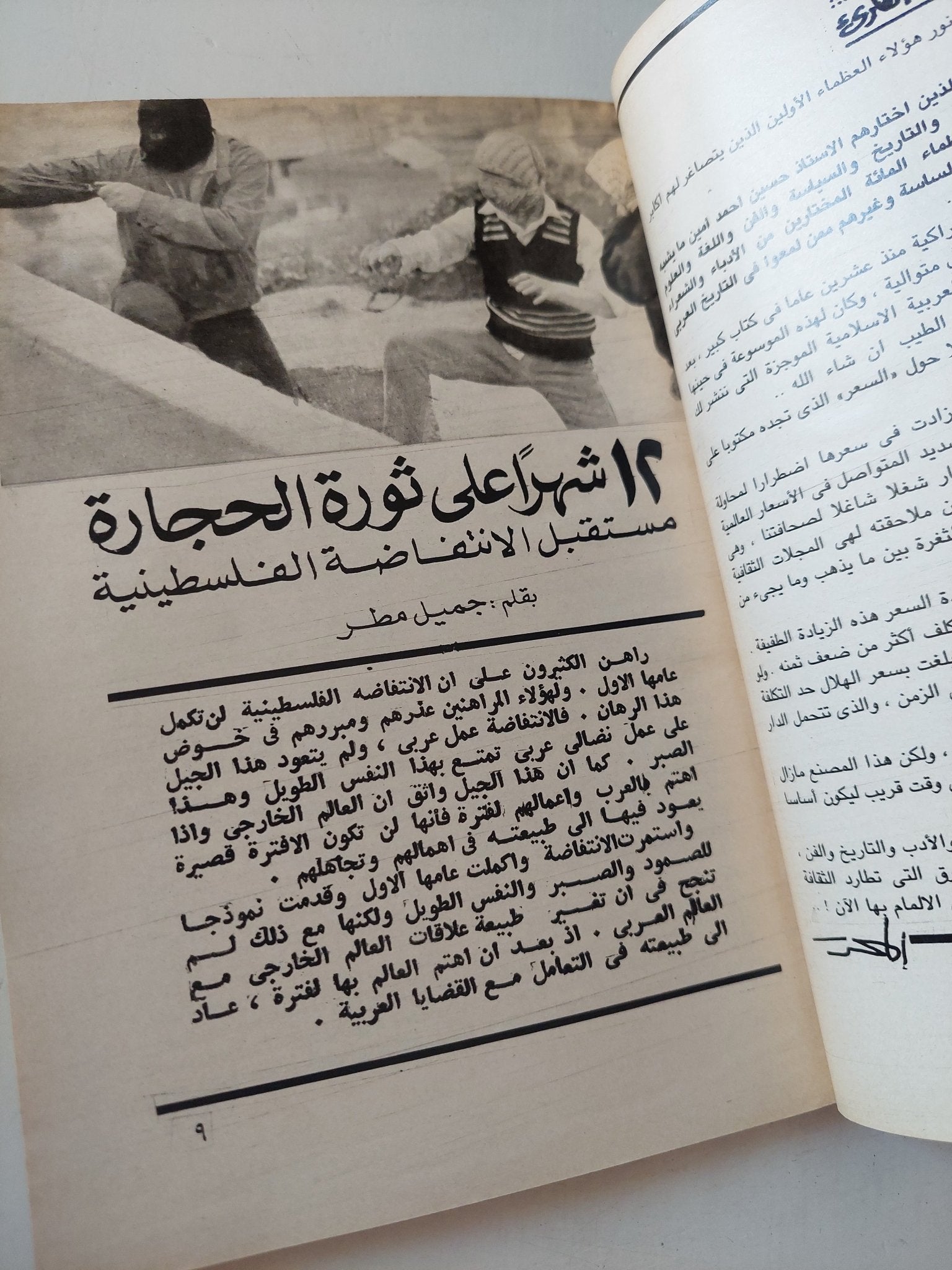 مجلة الهلال .. ديسمبر 1988 .. المائة الأعظم فى تاريخ الإسلام - متجر كتب مصر - متجر كتب مصر