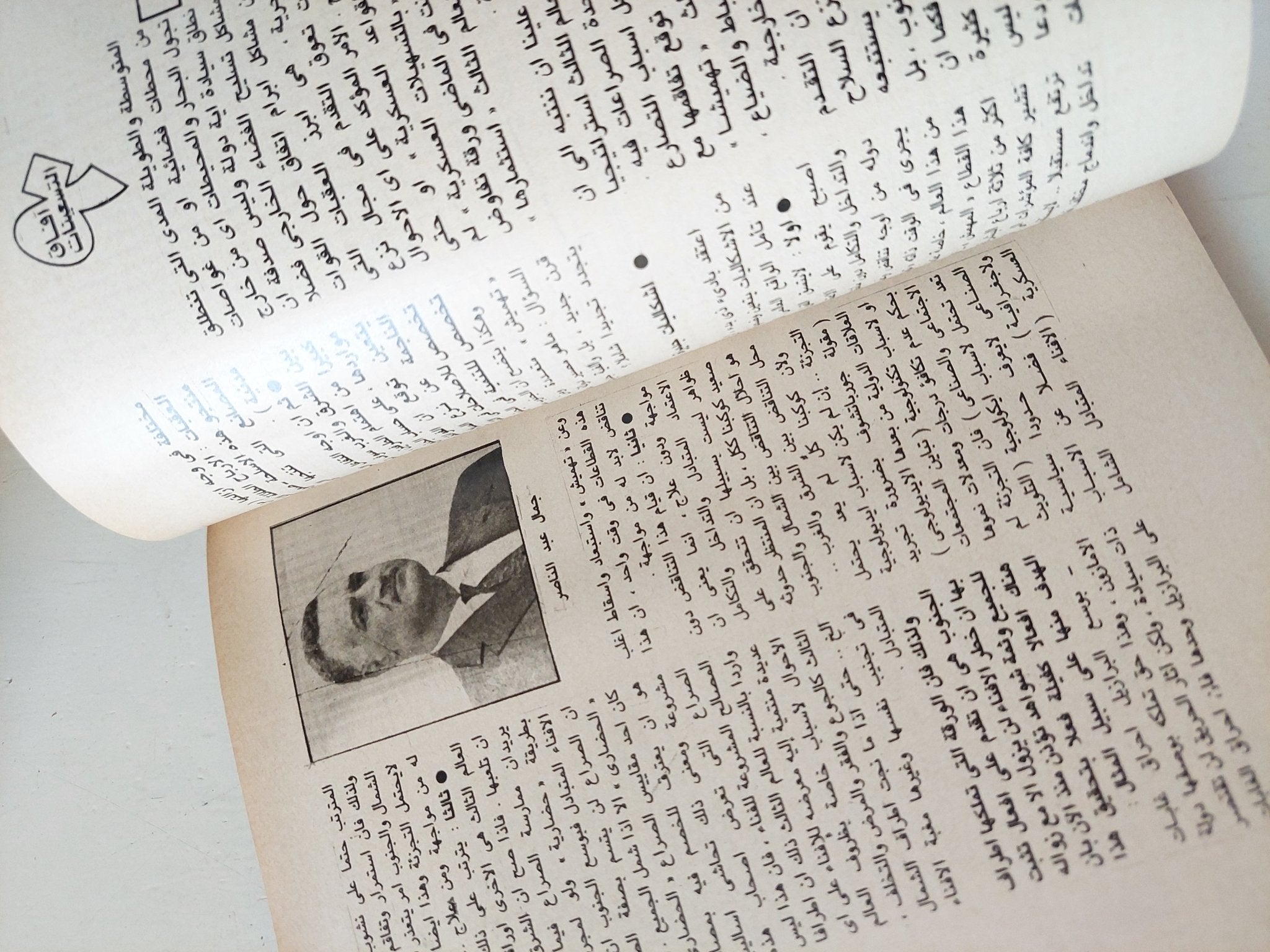 مجلة الهلال .. يناير 1990 .. 1990 سنة بعد رحلة السيد المسيح - متجر كتب مصر - متجر كتب مصر