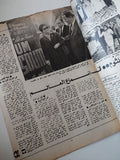 مجلة الكواكب .. العدد 1227 فبراير 1975 .. الخالدة أم كلثوم - متجر كتب مصر - متجر كتب مصر