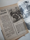 مجلة الكواكب .. العدد 1228 فبراير 1975 .. أم كلثوم الفنانة الخالدة عدد خاص تذكارى - متجر كتب مصر - متجر كتب مصر