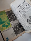 مجلة الكواكب .. العدد 1228 فبراير 1975 .. أم كلثوم الفنانة الخالدة عدد خاص تذكارى - متجر كتب مصر - متجر كتب مصر
