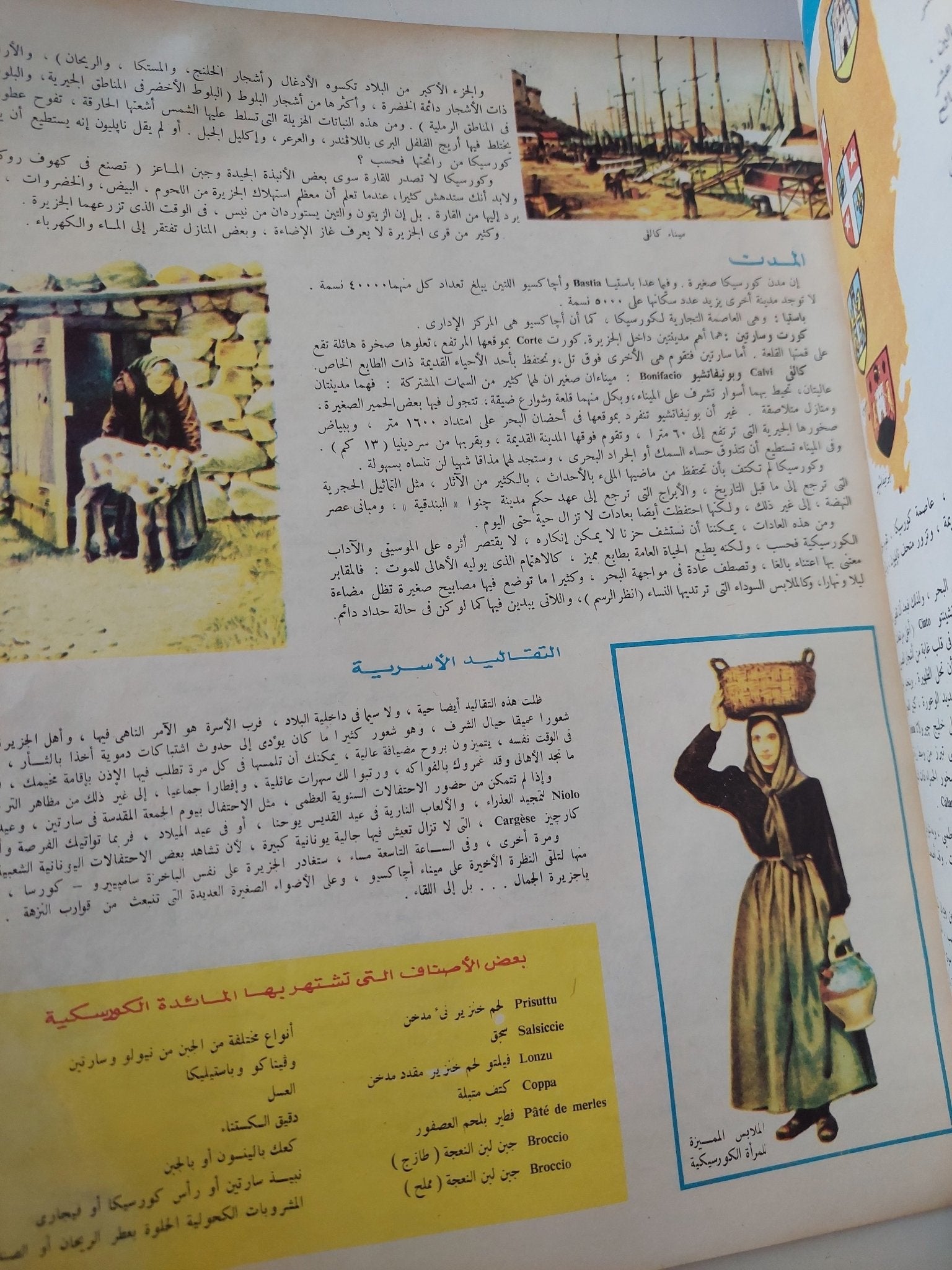 مجلة المعرفة .. العدد 121 السنة الثالثة 19/7/1973 - قطع كبير - متجر كتب مصر - متجر كتب مصر
