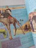 مجلة المعرفة .. العدد 156 السنة الثالثة 21/3/1974 - قطع كبير - متجر كتب مصر - متجر كتب مصر