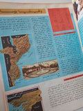 مجلة المعرفة .. العدد 172 السنة الرابعة 11/7/1974 - قطع كبير - متجر كتب مصر - متجر كتب مصر
