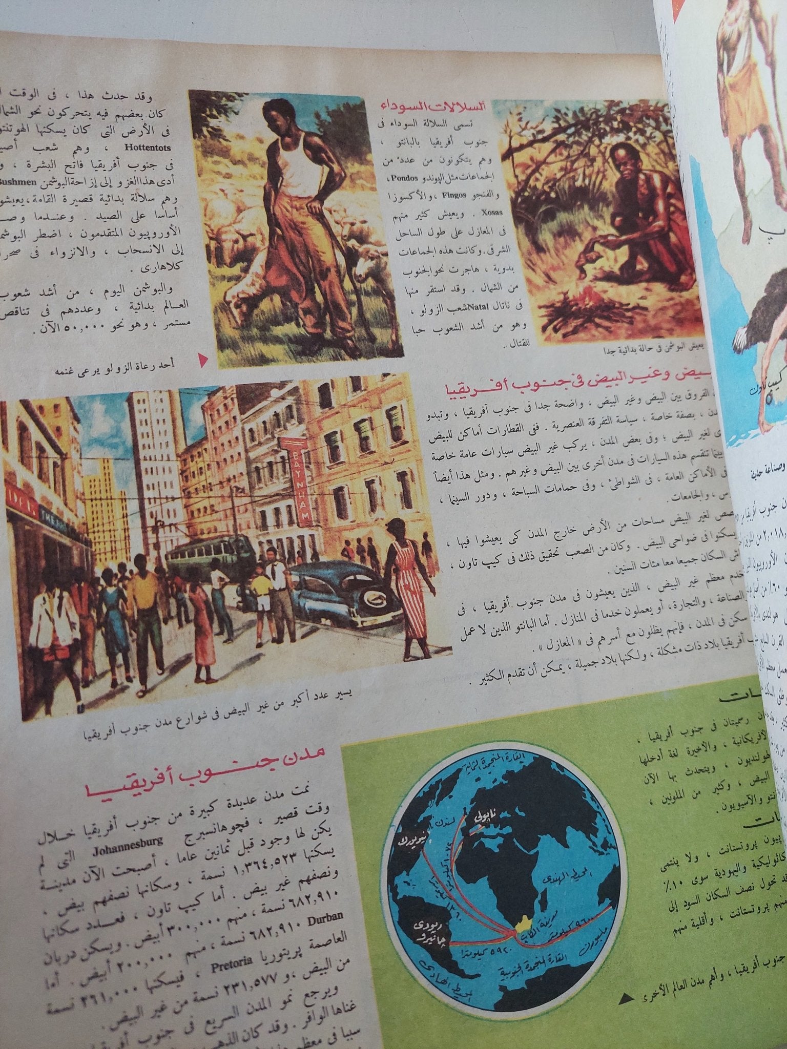 مجلة المعرفة .. العدد 175 السنة الرابعة 1/8/1974 - قطع كبير - متجر كتب مصر - متجر كتب مصر