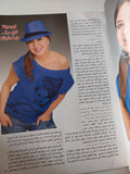 مجلة الموعد .. العدد 2572 نوفمبر 2013 .. بعد قصة حب رومانسية زواج كارول سماحة ووليد مصطفى فى قبرص - قطع كبير - متجر كتب مصر - متجر كتب مصر