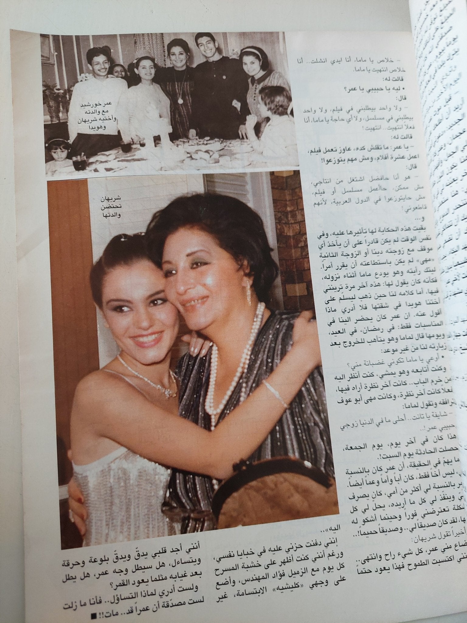 مجلة الموعد .. العدد 2573 نوفمبر 2013 .. نادين الراسى لو بقى الربيع العربى ربيعا لكانت النتائج إيجابية على الجميع - قطع كبير - متجر كتب مصر - متجر كتب مصر