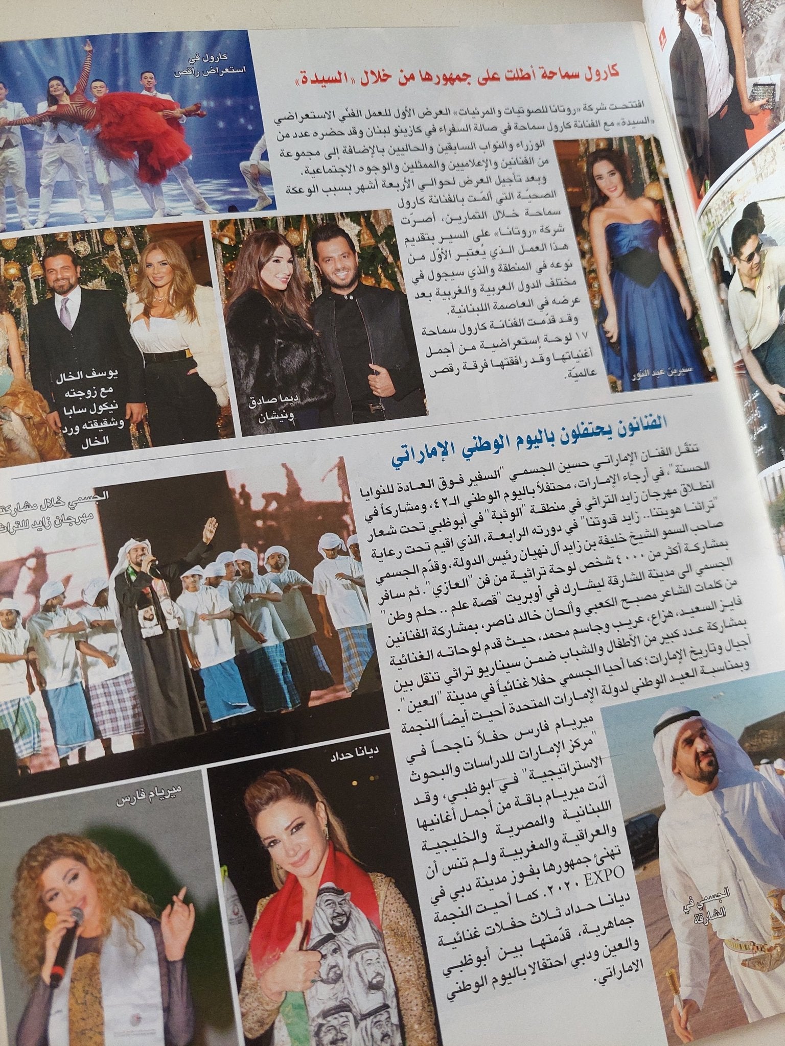 مجلة الموعد .. العدد 2575 ديسمبر 2013 .. أيام وليالى مهرجان دبى السينمائى - متجر كتب مصر - متجر كتب مصر