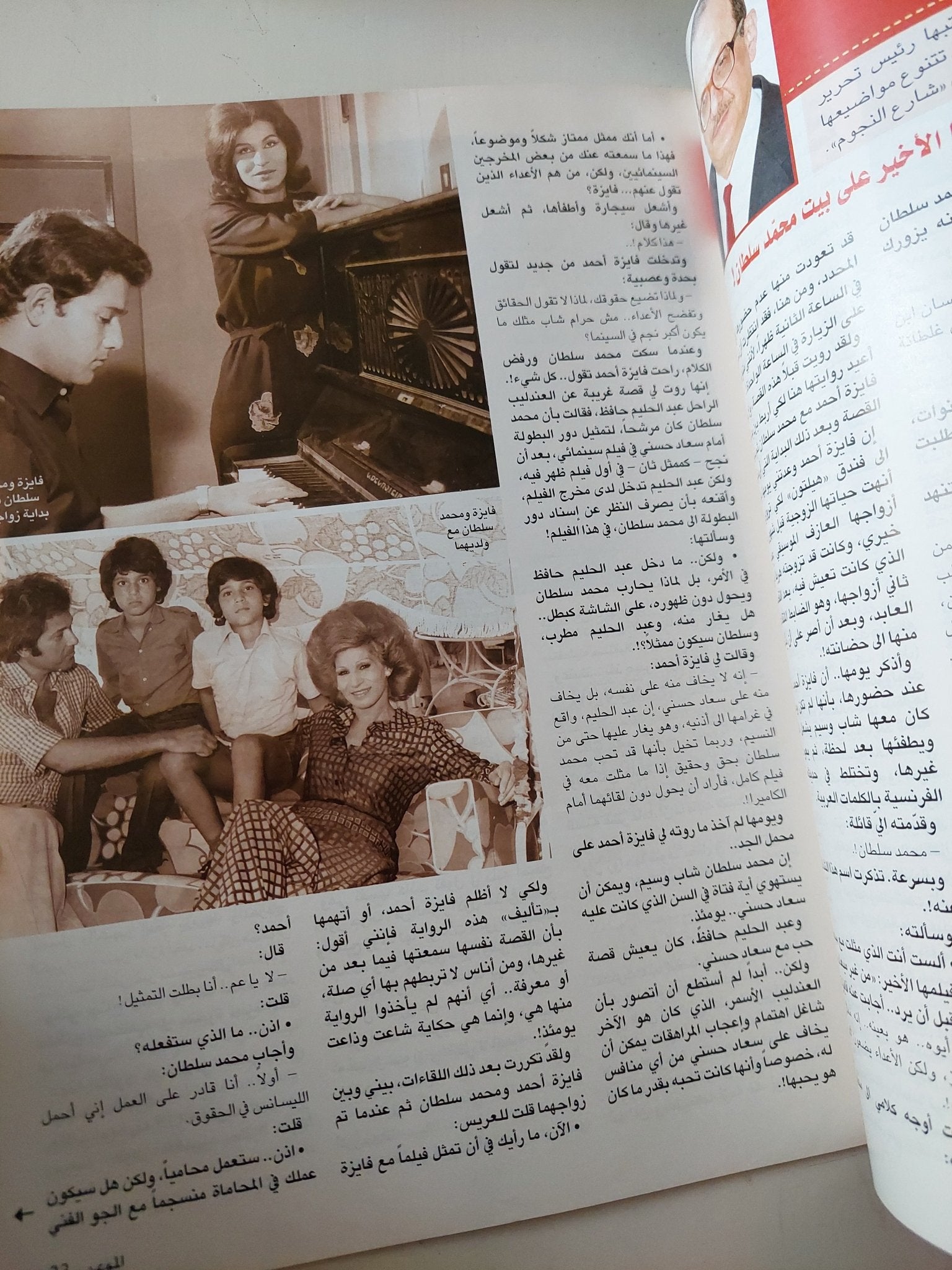 مجلة الموعد .. العدد 2576 يناير 2014 .. رندة البحيرى لى رأى فى السياسة وإن كان الفنان قد يخسر بعض جمهوره بسبب رأيه - قطع كبير - متجر كتب مصر - متجر كتب مصر
