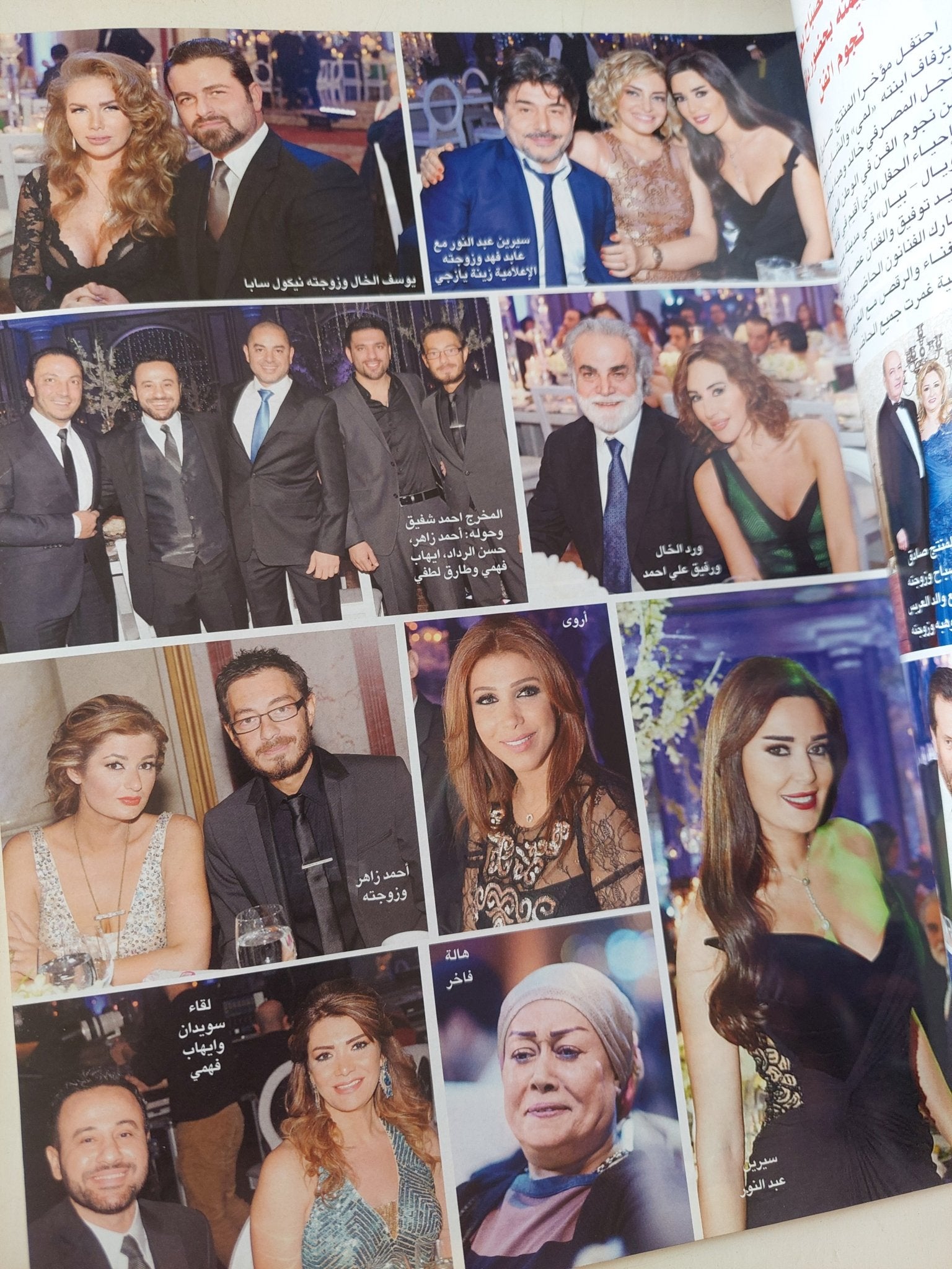 مجلة الموعد .. العدد 2577 يناير 2014 .. سمر يسرى لهذه الأسباب نجح برنامج سمر والرجال - متجر كتب مصر - متجر كتب مصر