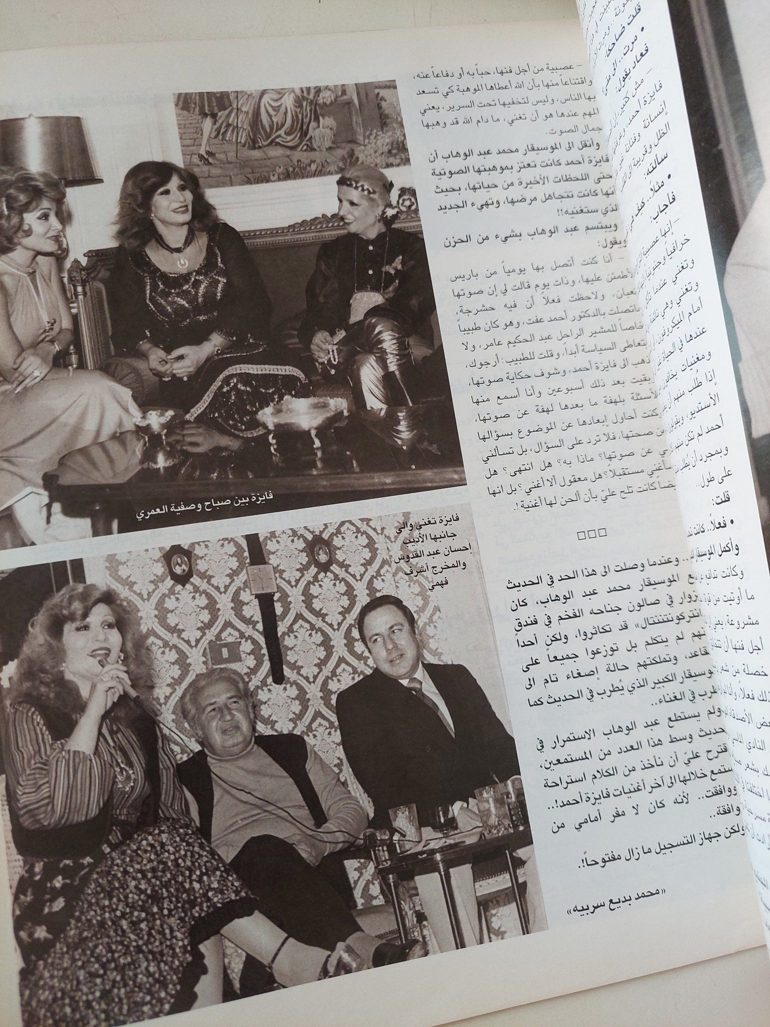 مجلة الموعد .. العدد 2577 يناير 2014 .. سمر يسرى لهذه الأسباب نجح برنامج سمر والرجال - متجر كتب مصر - متجر كتب مصر