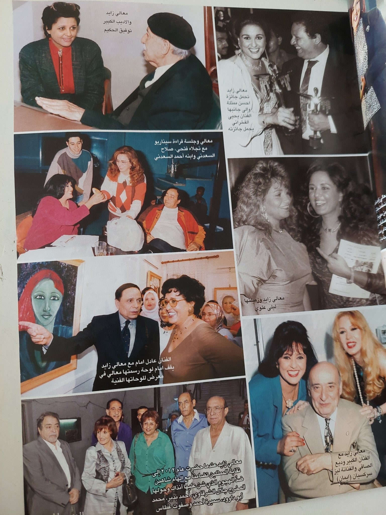 مجلة الموعد .. العدد 2598 نوفمبر 2014 .. قلعة صلاح الدين إحتضنت نجوم الفن فى مهرجان القاهرة السينمائى - قطع كبير - متجر كتب مصر - متجر كتب مصر