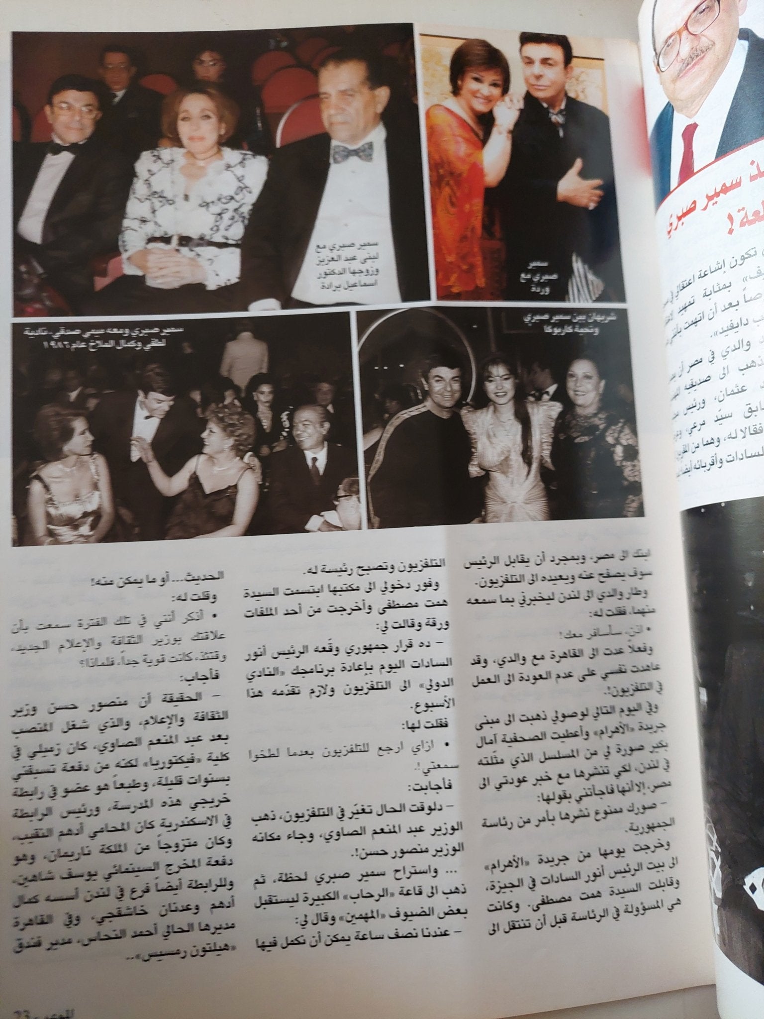 مجلة الموعد .. العدد 2600 ديسمبر 2014 .. جنيفر لوبيز تقول للموعد أنا فى الأربعينات ويجوز لى أن أقع فى الحب - قطع كبير - متجر كتب مصر - متجر كتب مصر