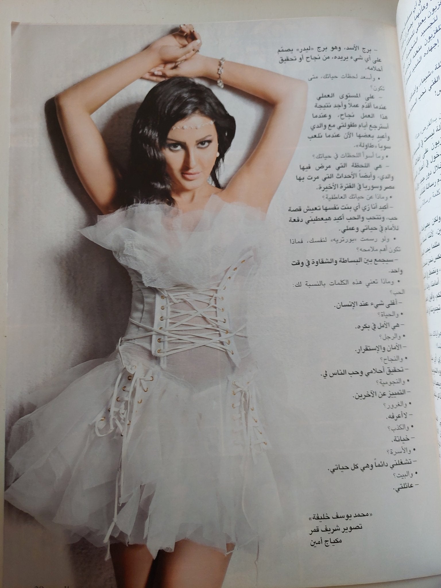 مجلة الموعد .. العدد 2603 فبراير 2015 .. جورج كلونى للموعد قد أزور لبنان فى الصيف - قطع كبير - متجر كتب مصر - متجر كتب مصر