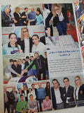 مجلة الموعد .. العدد 2605 مارس 2015 .. ميس حمدان السينما تظل حلمى - قطع كبير - متجر كتب مصر - متجر كتب مصر