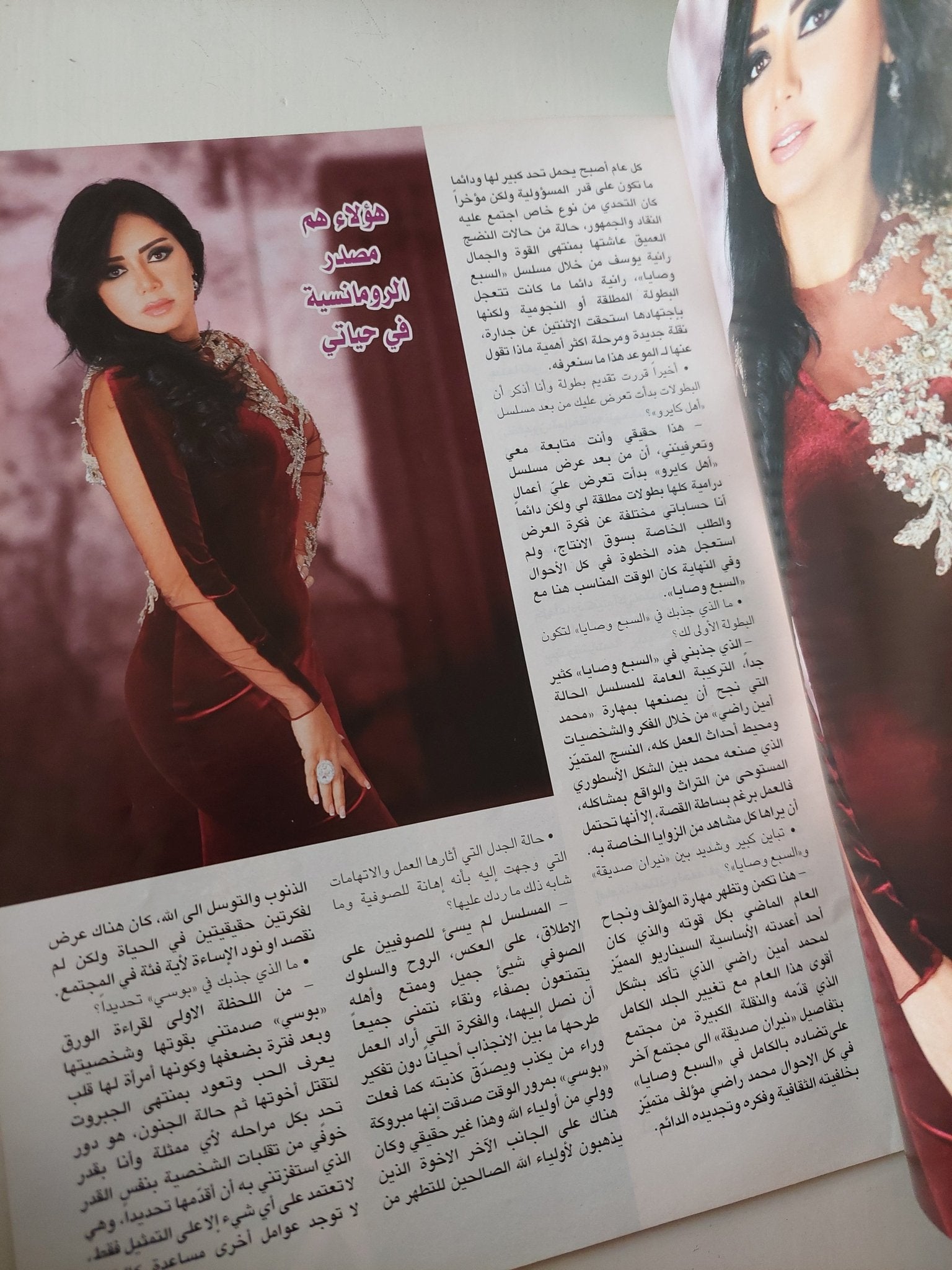 مجلة الموعد .. العدد 2607 أبريل 2015 .. رانيا يوسف هؤلاء هم مصدر الرومانسية فى حياتى - قطع كبير - متجر كتب مصر - متجر كتب مصر