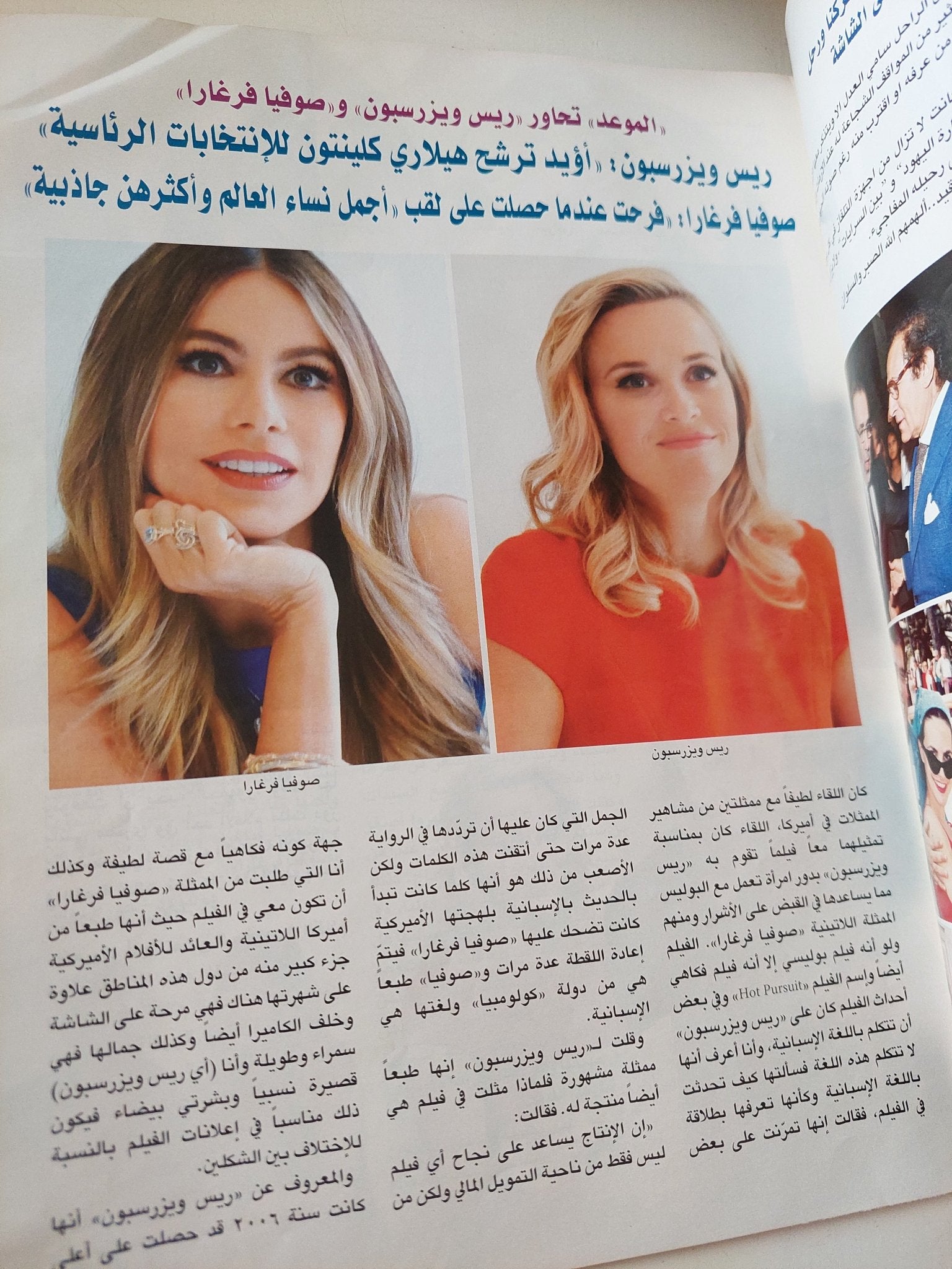 مجلة الموعد .. العدد 2614 أغسطس 2015 .. داليا البحيرى كل سيدة وجدت نفسها فى يوميات زوجة مفروسة جدا - متجر كتب مصر - متجر كتب مصر