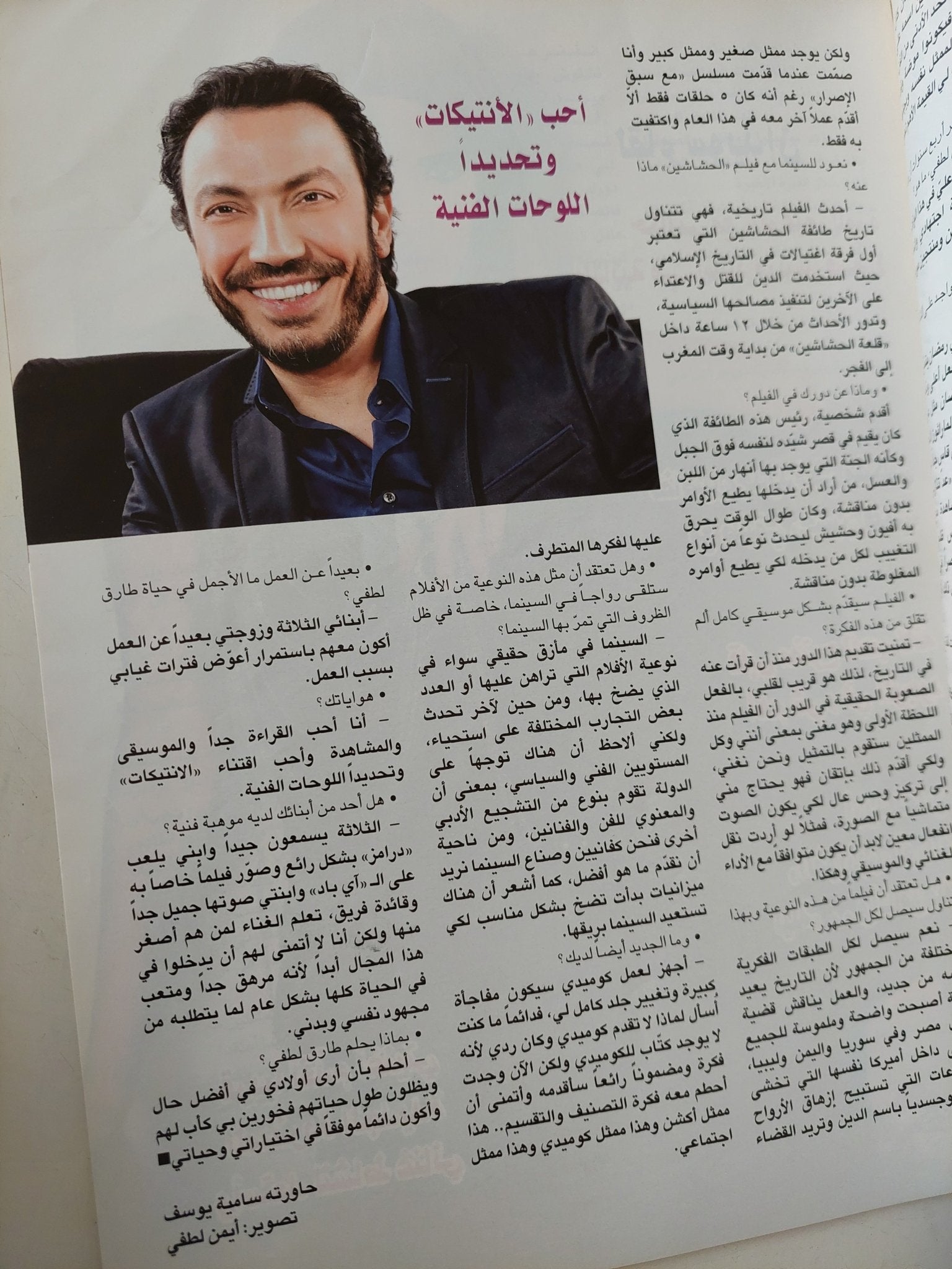 مجلة الموعد .. العدد 2621 نوفمبر 2015 .. الموعد تنشر أهم محطات فى حياة عمر الشريف كما رواها بنفسه - قطع كبير - متجر كتب مصر - متجر كتب مصر