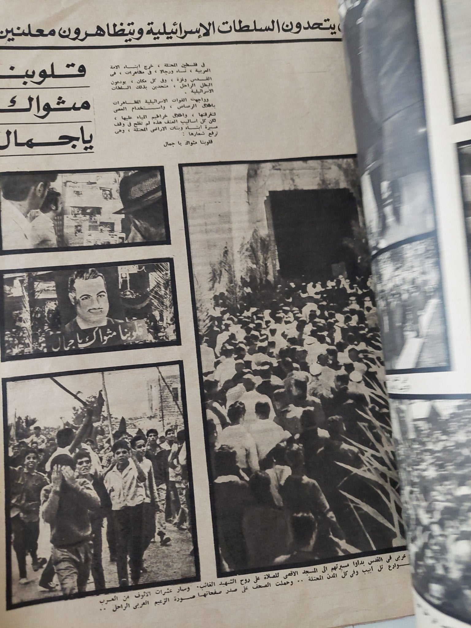 مجلة المصور .. العدد 2500 أكتوبر 1970 .. عدد تذكارى أسبوع الوداع - قطع كبير - متجر كتب مصر - متجر كتب مصر
