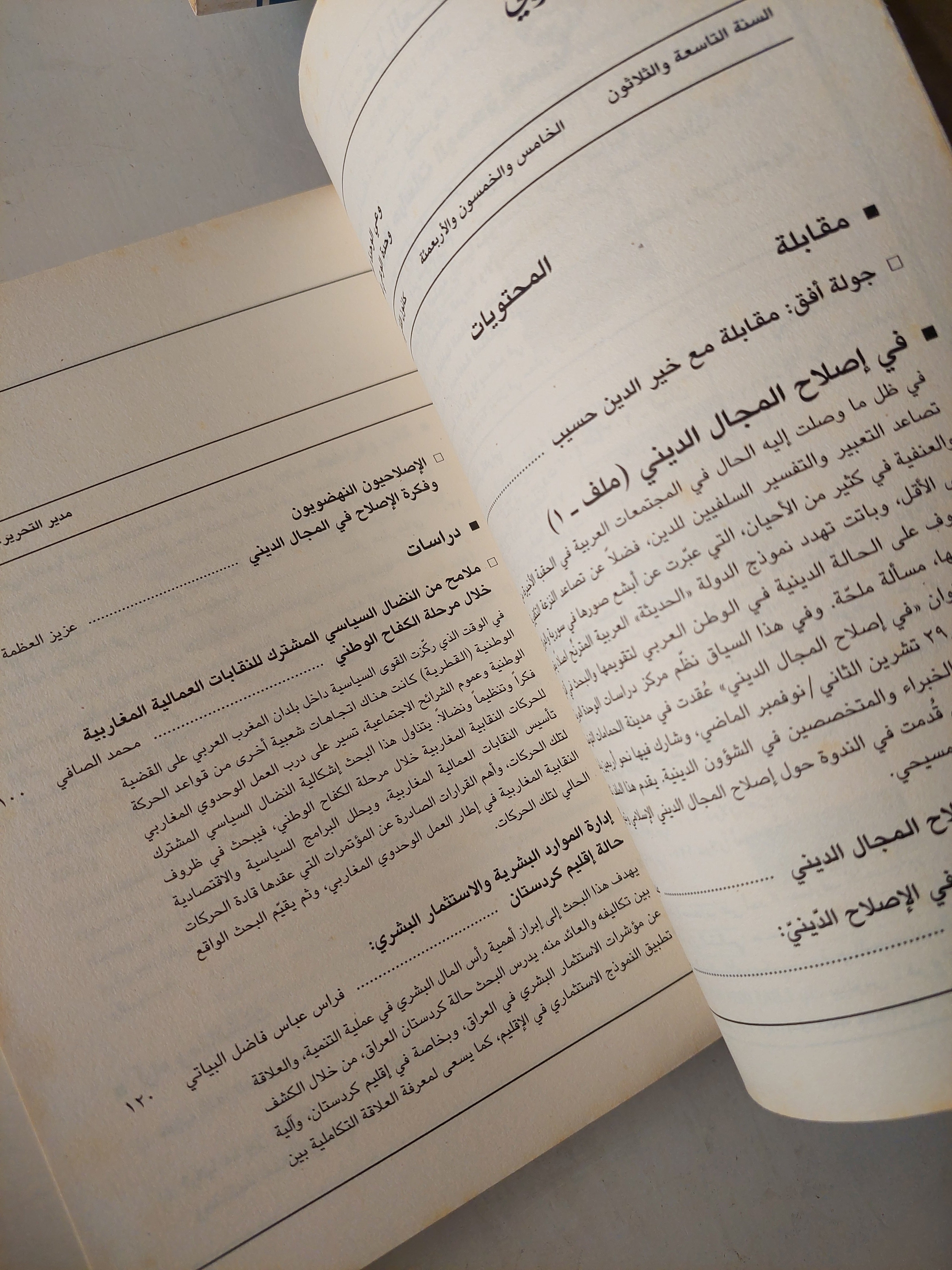 مجلة المستقبل العربى العدد ٤٥٥ - متجر كتب مصرمتجر كتب مصر