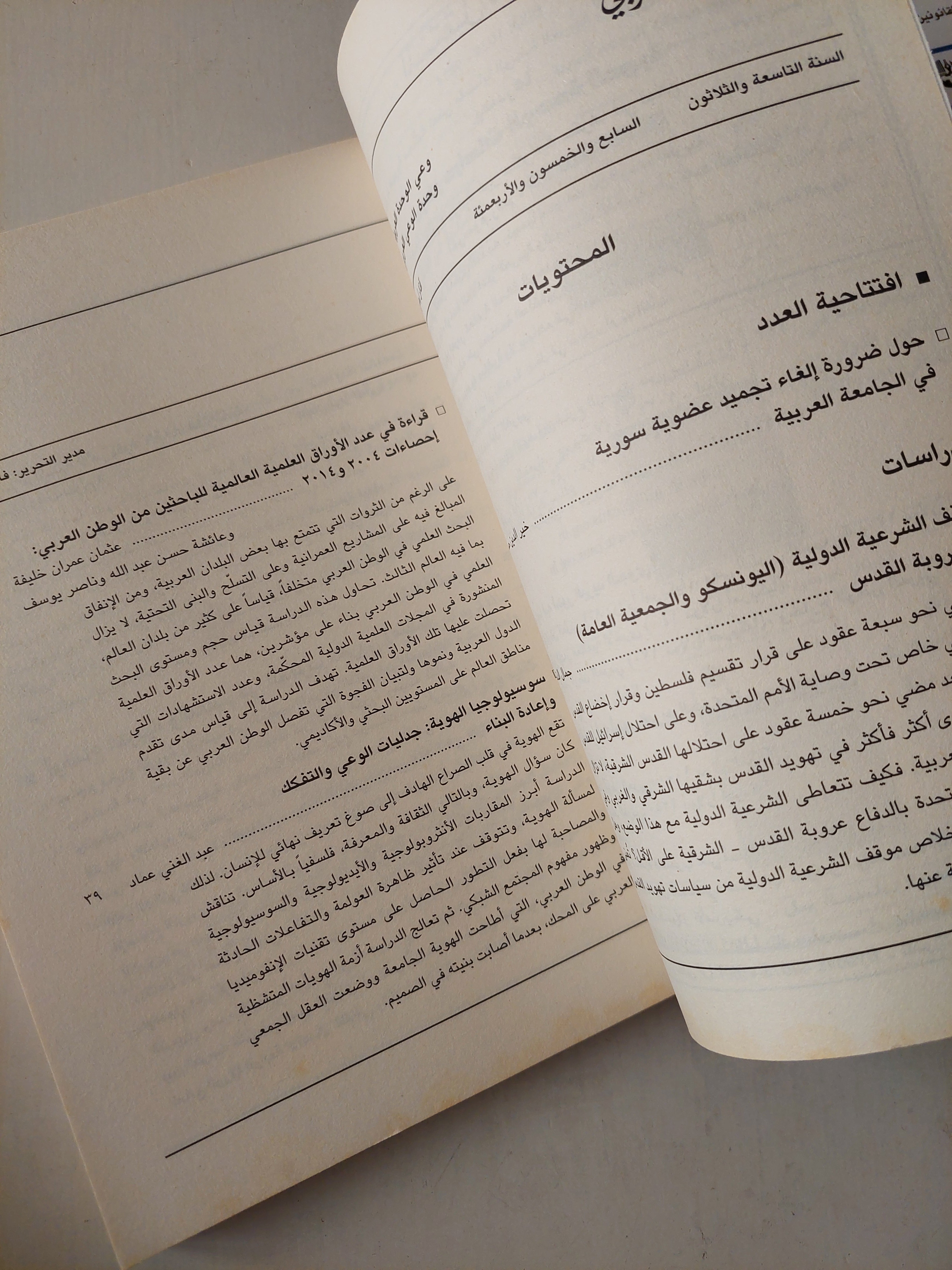 مجلة المستقبل العربى العدد ٤٥٧ - متجر كتب مصرمتجر كتب مصر