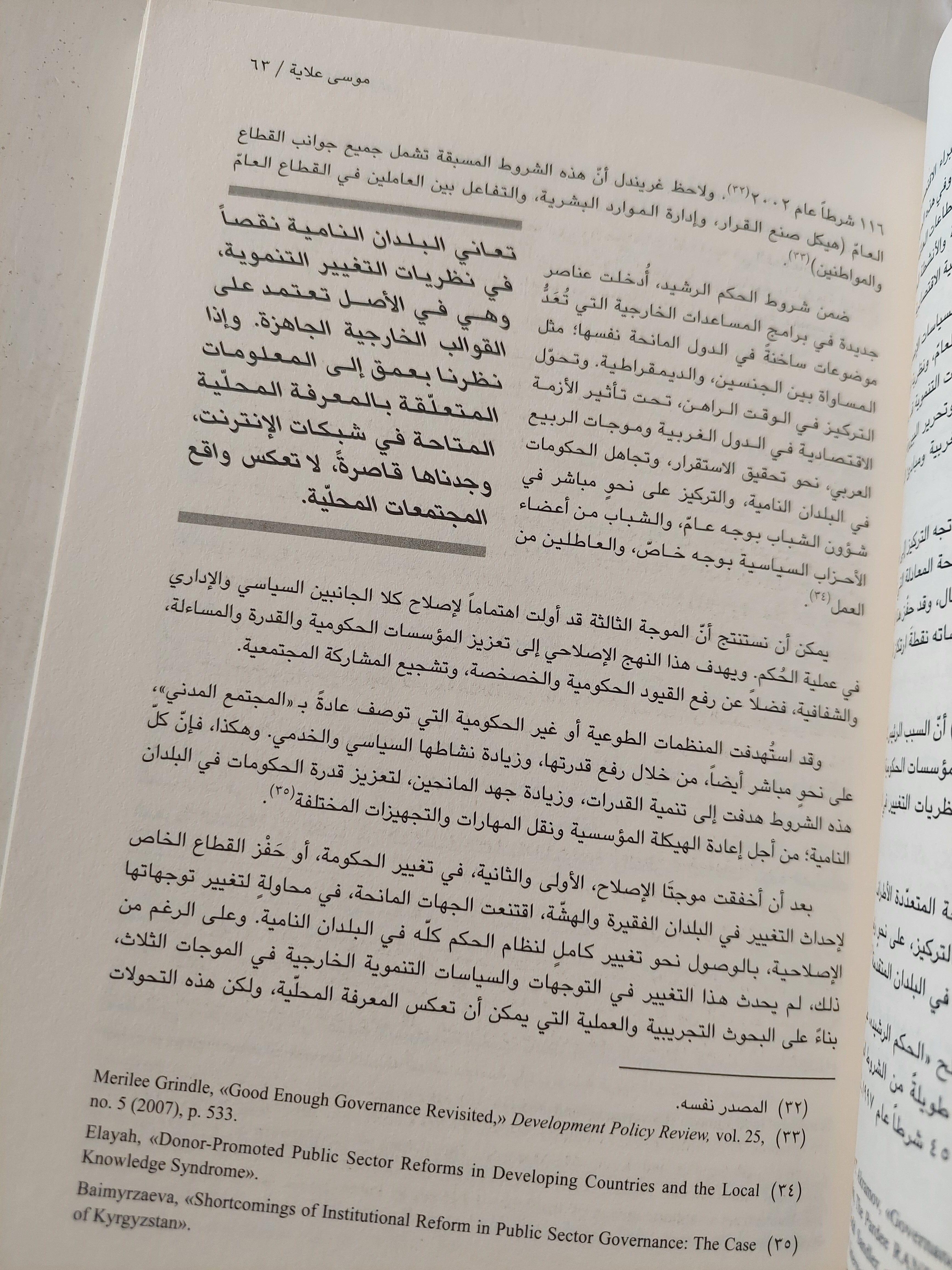 مجلة المستقبل العربي .. العدد 460 السنة 40 يونيو 2017 - متجر كتب مصرمتجر كتب مصر