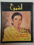 مجلة الشموع .. العدد 12 يناير 1989 .. من وراء ترشيح محفوظ لنوبل ؟ - قطع كبير - متجر كتب مصر - متجر كتب مصر