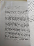 مجلة أوراق فلسفية .. العدد 28 .. الفلسفة والحوار - متجر كتب مصر - متجر كتب مصر