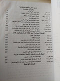 مجلة أوراق فلسفية .. العدد 28 .. الفلسفة والحوار - متجر كتب مصر - متجر كتب مصر