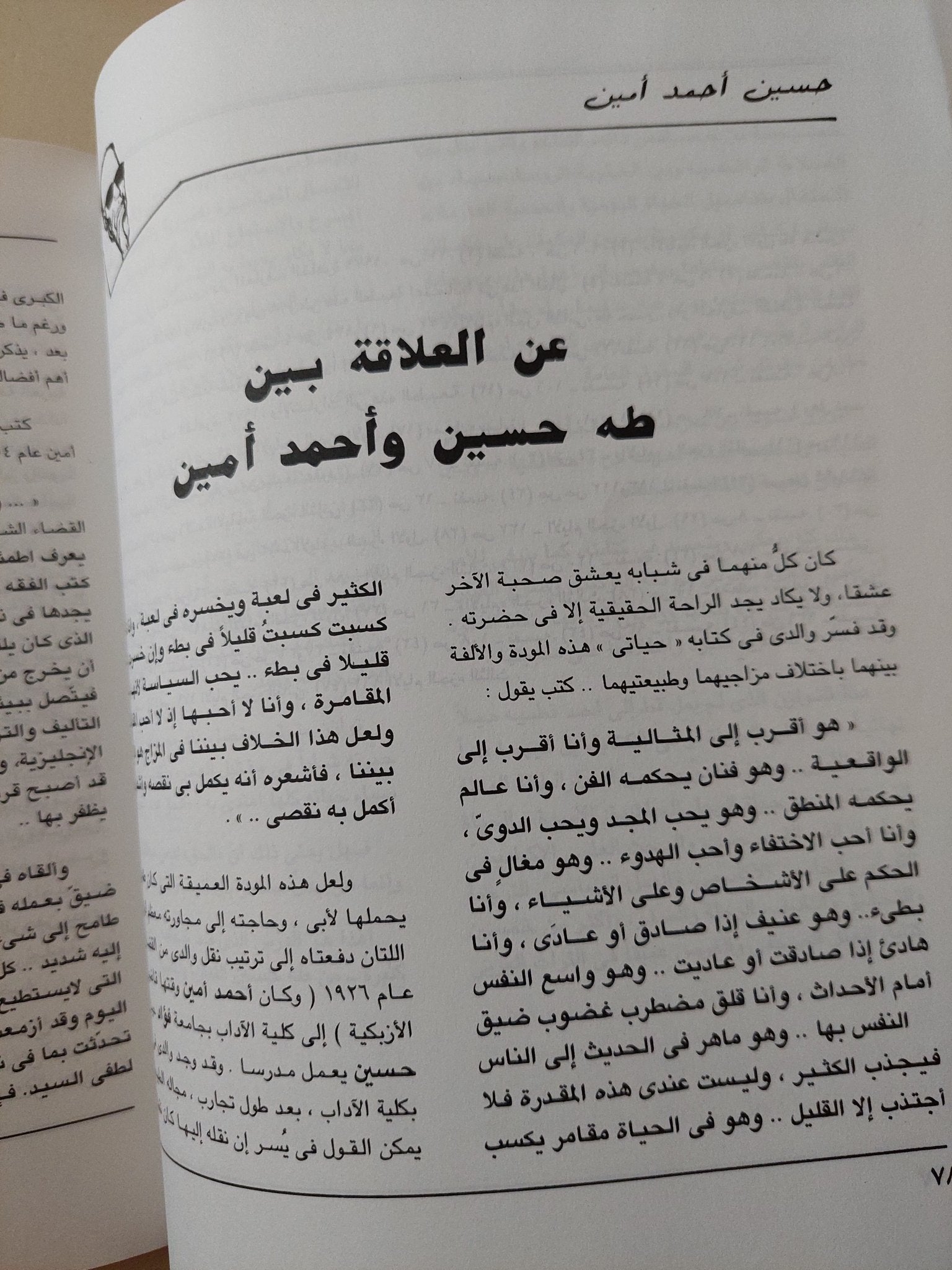 مجلة إبداع .. العدد 11 نوفمر 1993 .. تجديد ذكرى طه حسين - ملحق بالصور / قطع كبير - متجر كتب مصر - متجر كتب مصر