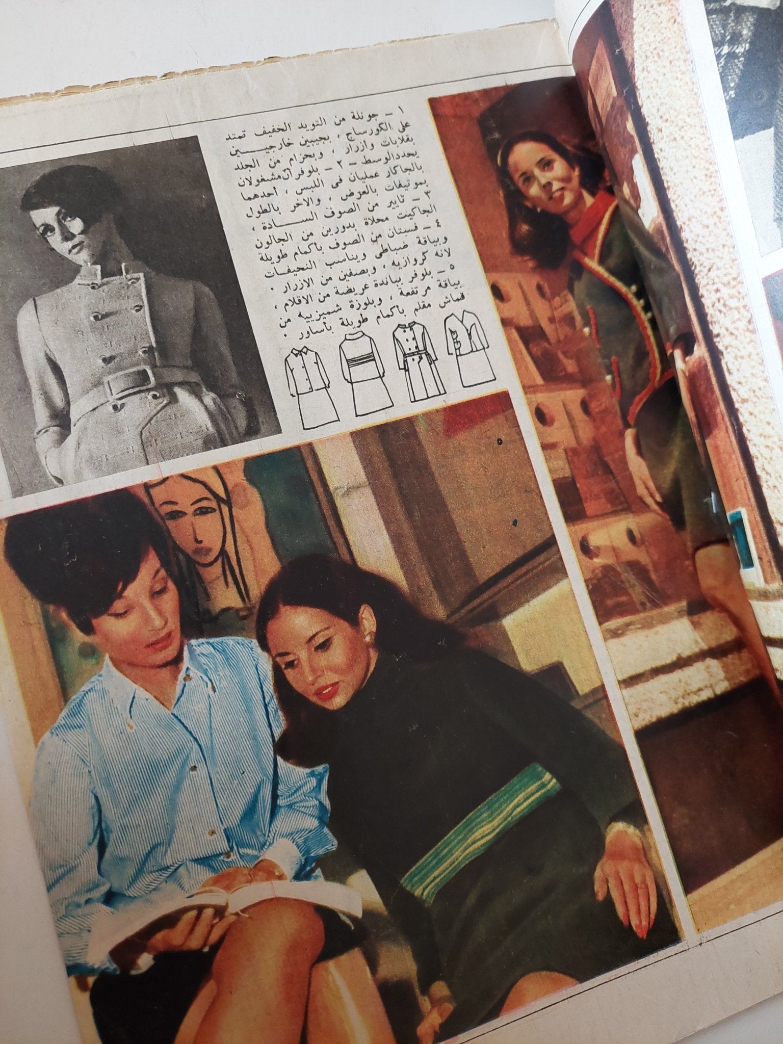 مجلة حواء .. العدد 628 أكتوبر 1968 .. بنت الجامعة - قطع كبير - متجر كتب مصر - متجر كتب مصر