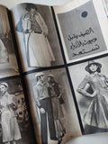 مجلة حواء .. العدد 959 فبراير 1975 .. أم كلثوم عبقرية الغناء والخلود - متجر كتب مصر - متجر كتب مصر