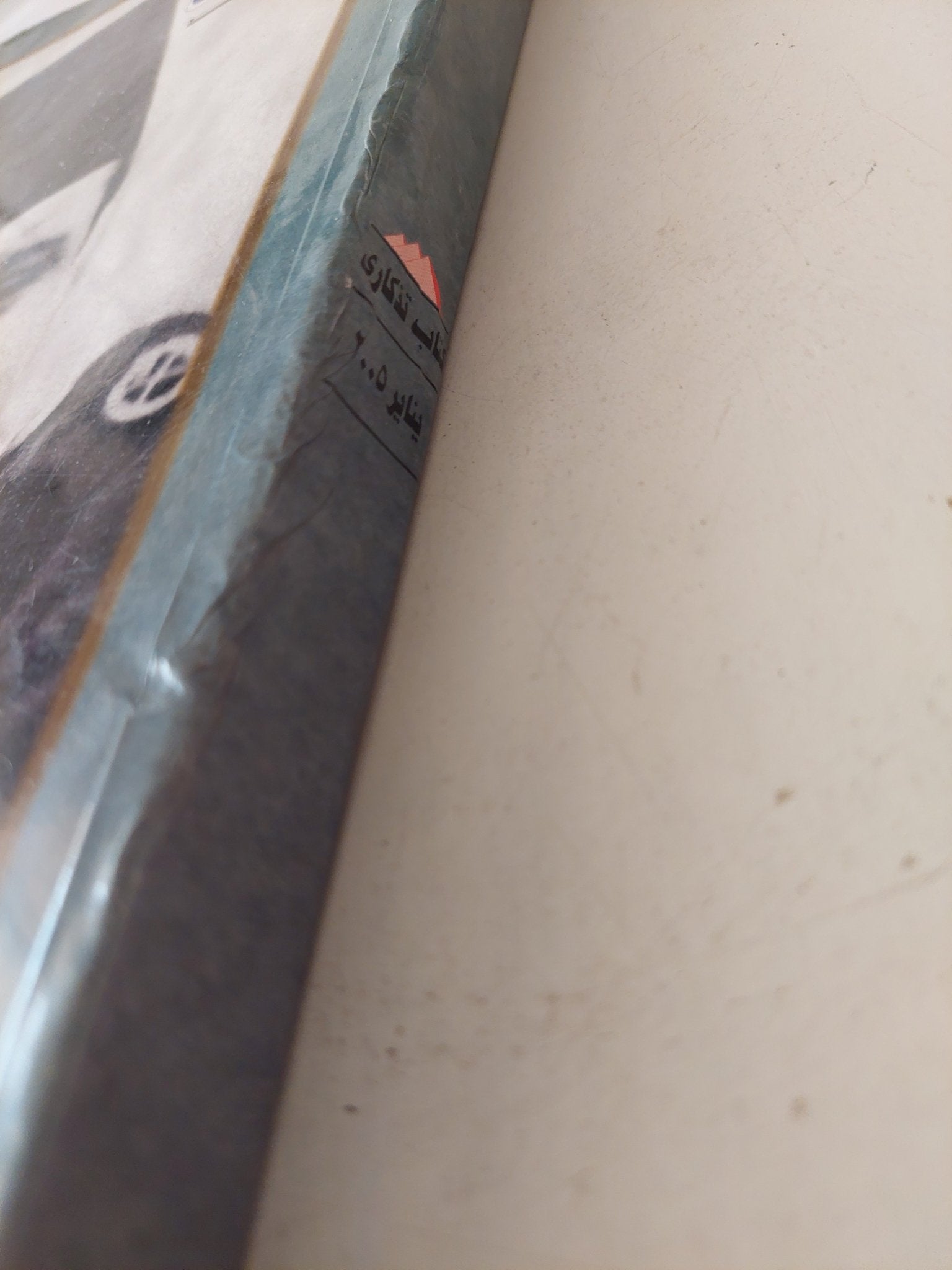 مجلة نصف الدنيا .. فاروق ظالما ومظلوما - قطع كبير ملحق بالصور - متجر كتب مصر - متجر كتب مصر