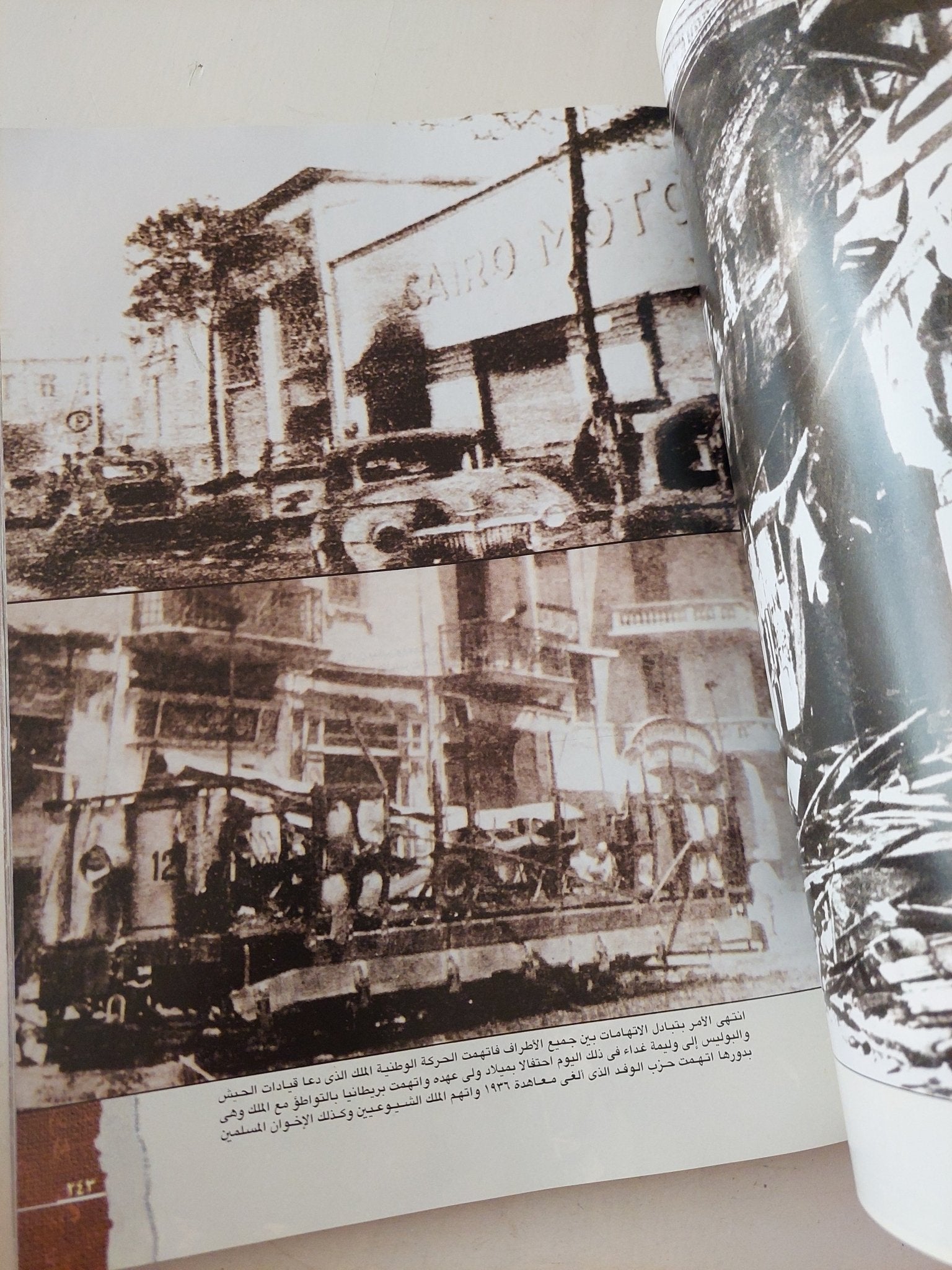 مجلة نصف الدنيا .. فاروق ظالما ومظلوما - قطع كبير ملحق بالصور - متجر كتب مصر - متجر كتب مصر