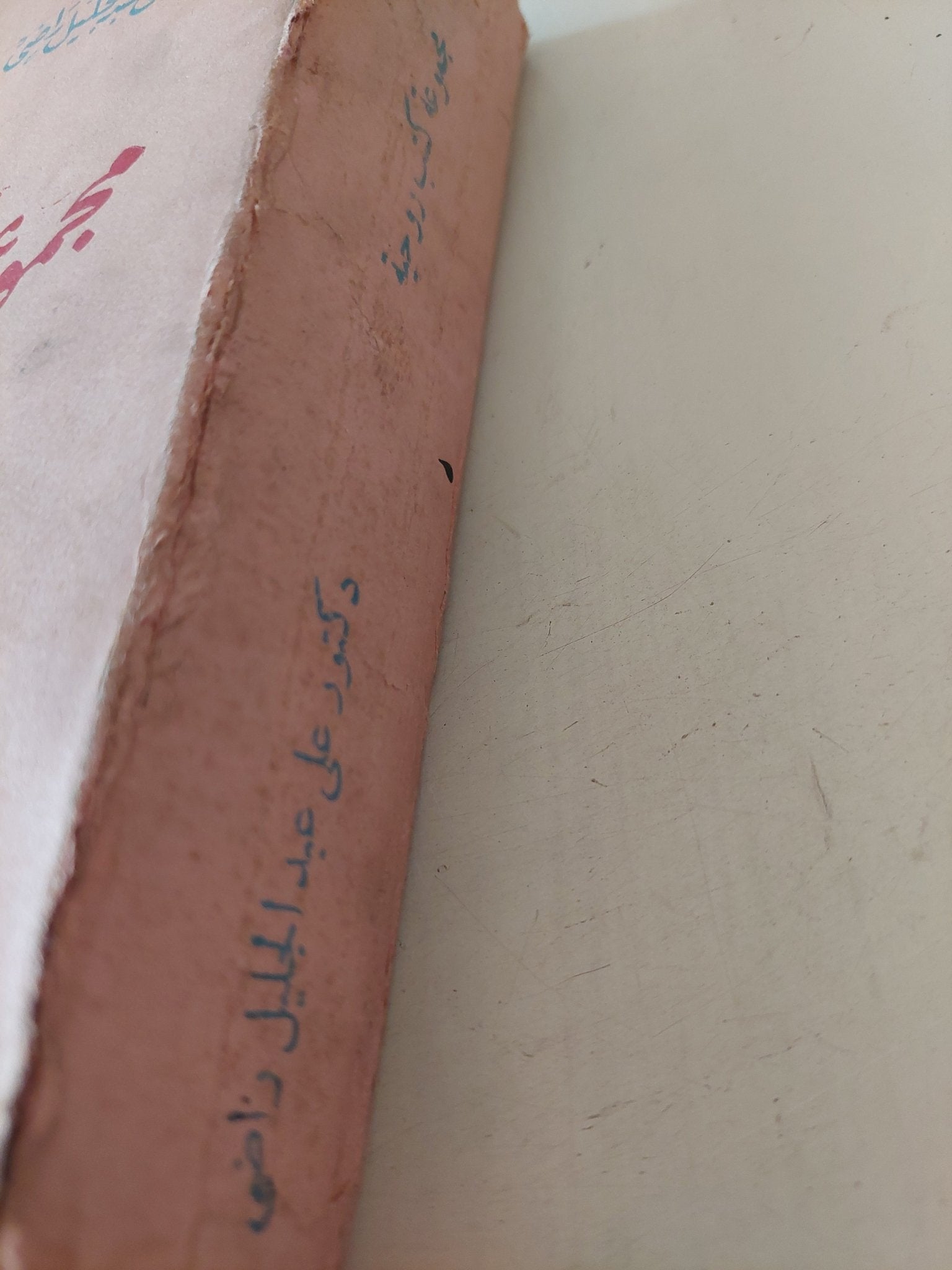 مجموعة كتب روحية / على عبد الجليل راضى - متجر كتب مصر - متجر كتب مصر